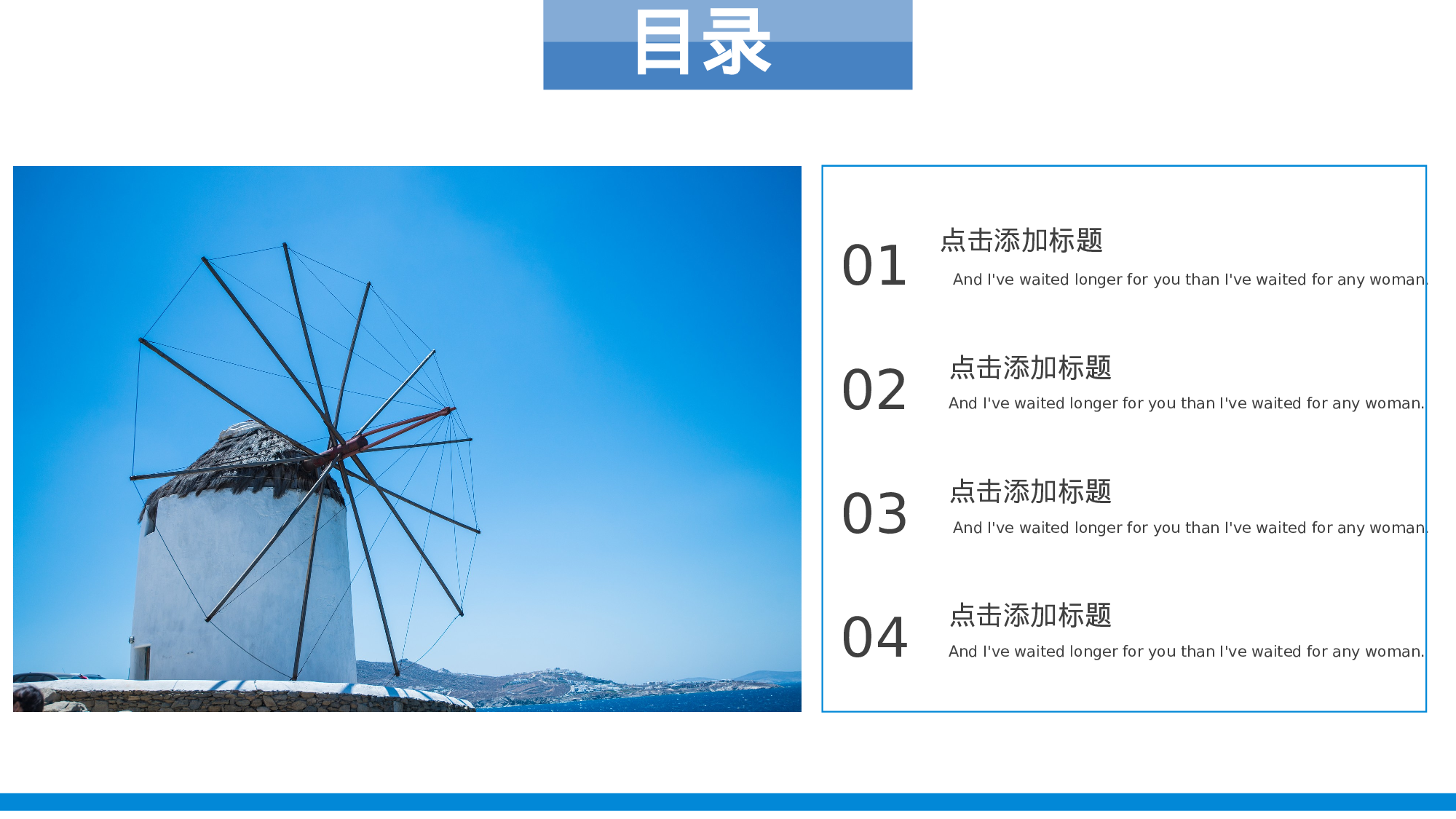 海蓝风PPT (3).pptx 第2页