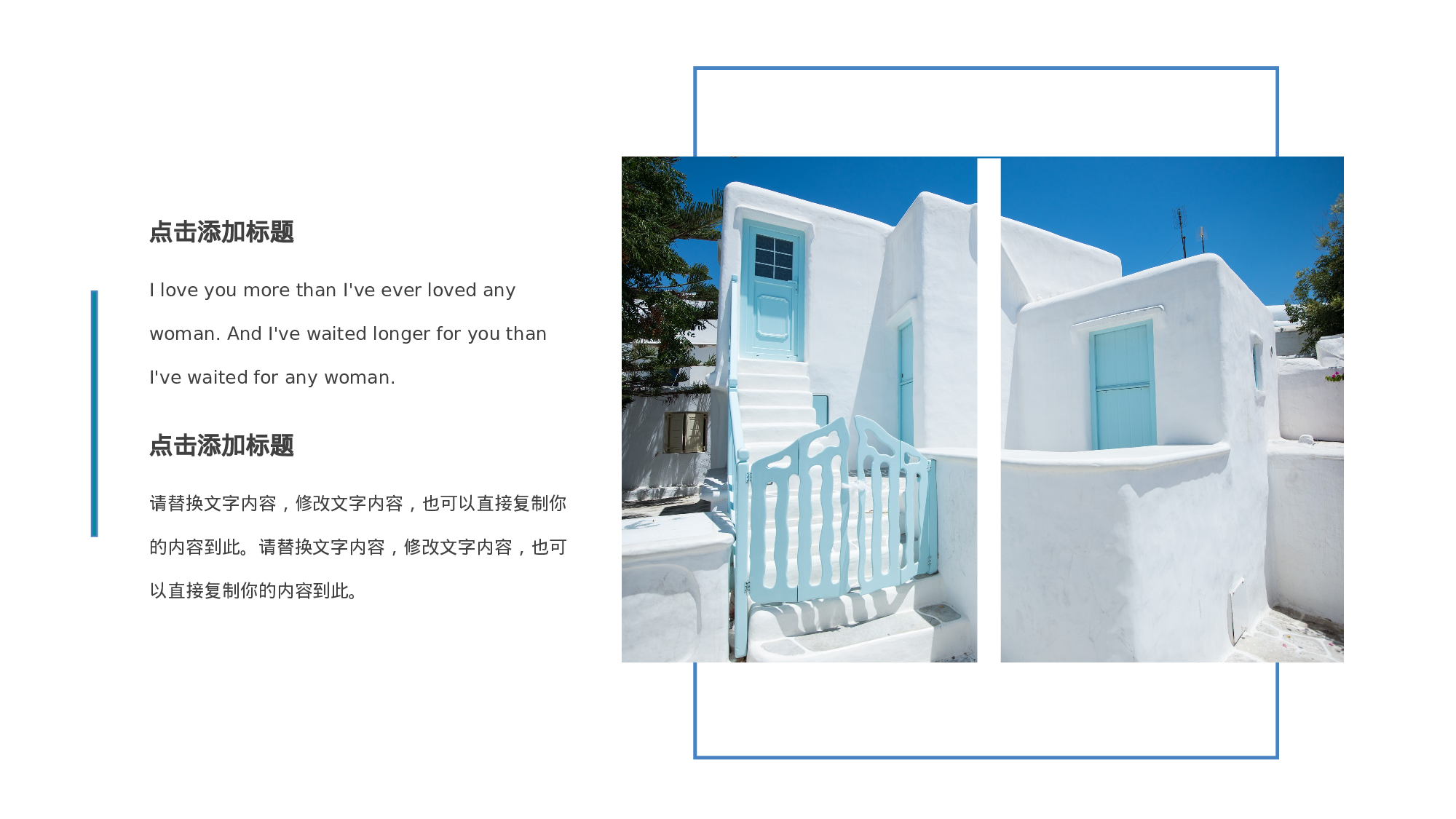 海蓝风PPT (3).pptx 第5页