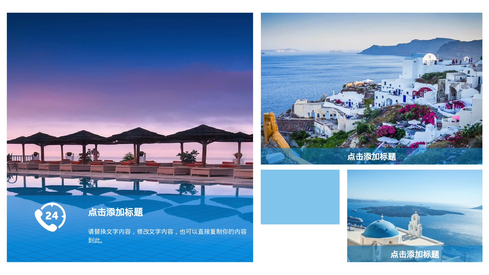 海蓝风PPT (3).pptx 第6页