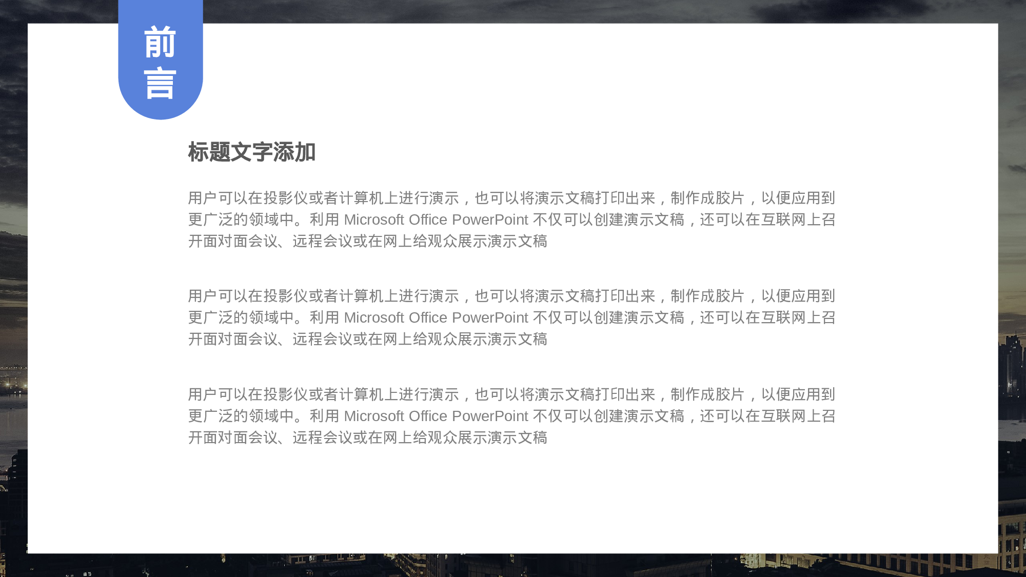 简约风 (18).pptx 第2页