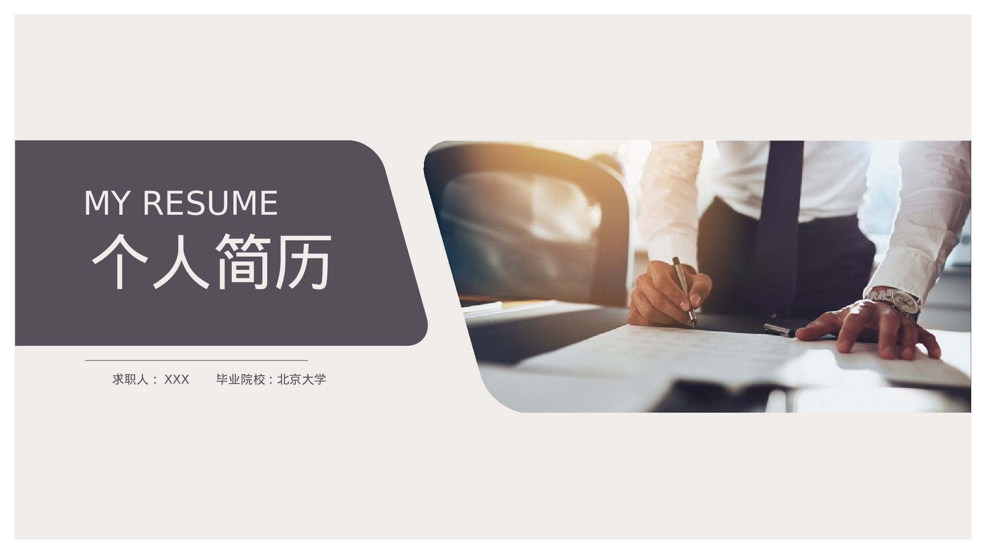 简约风 (19).pptx 第1页