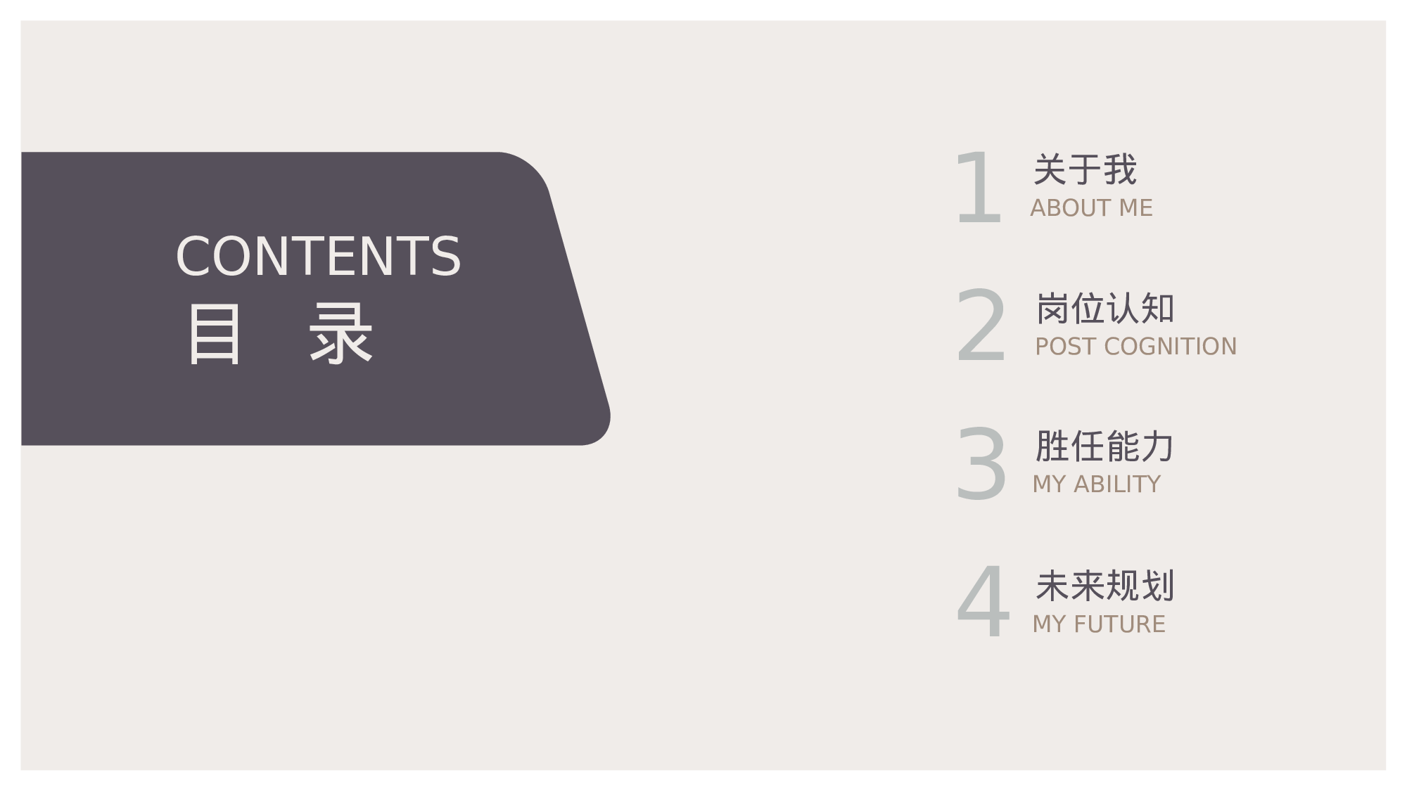 简约风 (19).pptx 第2页