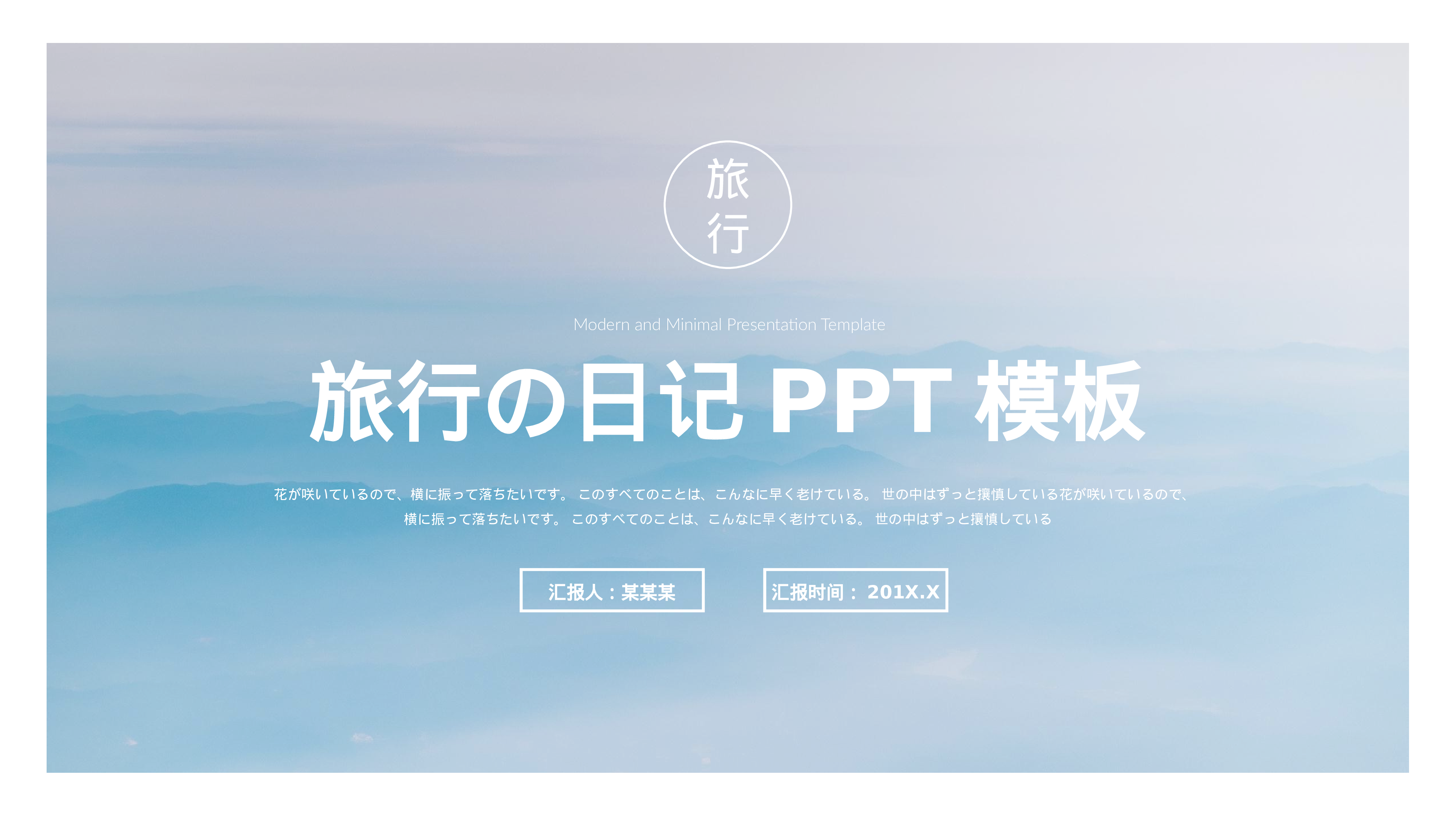 海蓝风PPT (6).pptx 第1页