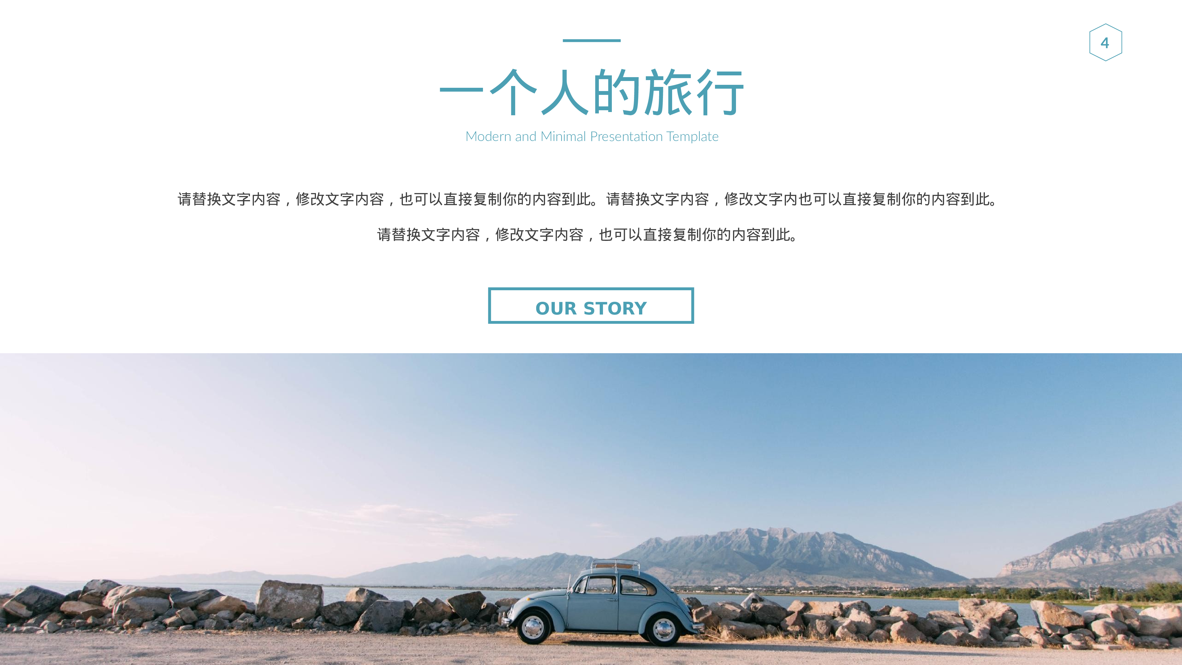 海蓝风PPT (6).pptx 第4页