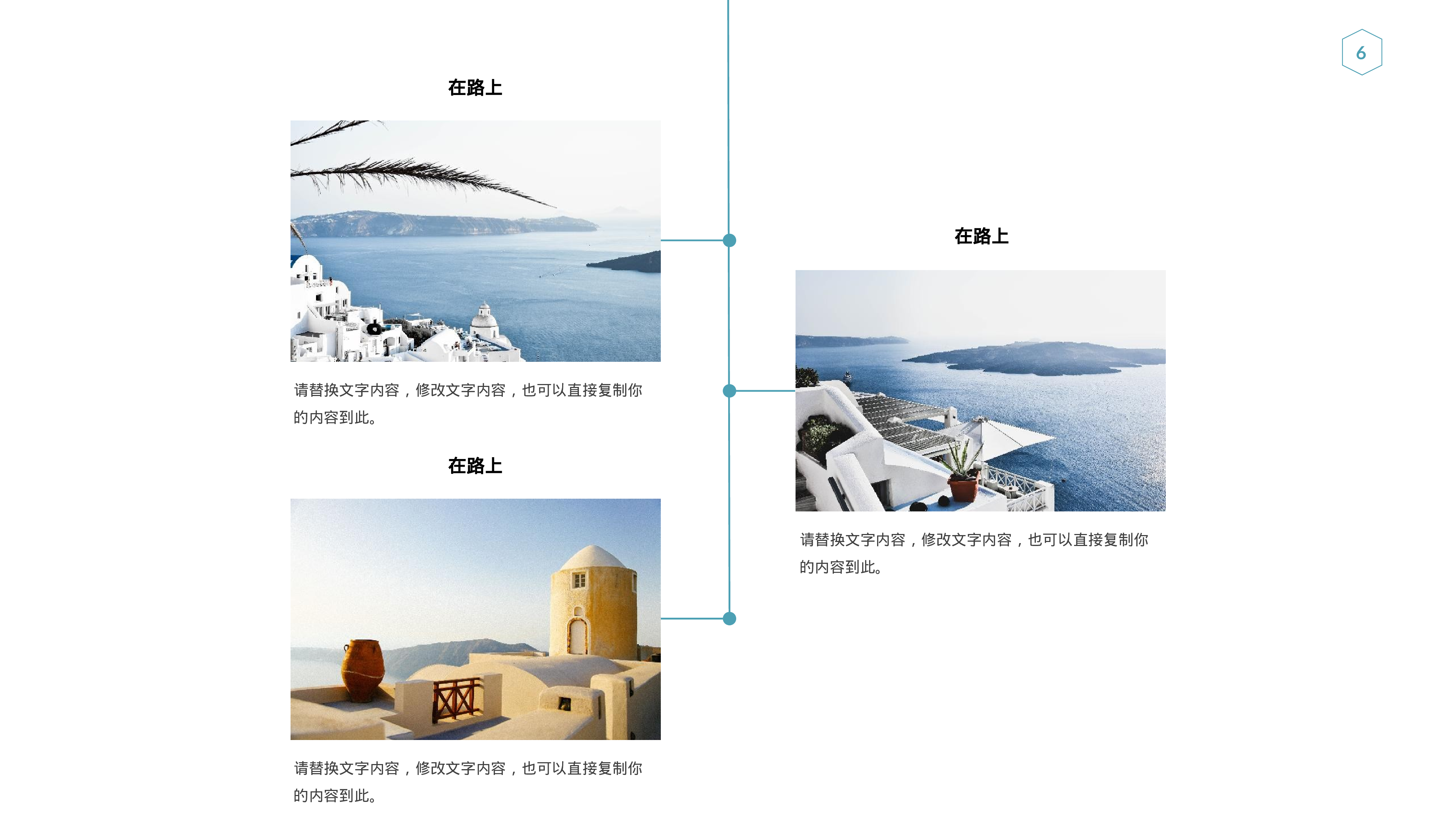 海蓝风PPT (6).pptx 第6页