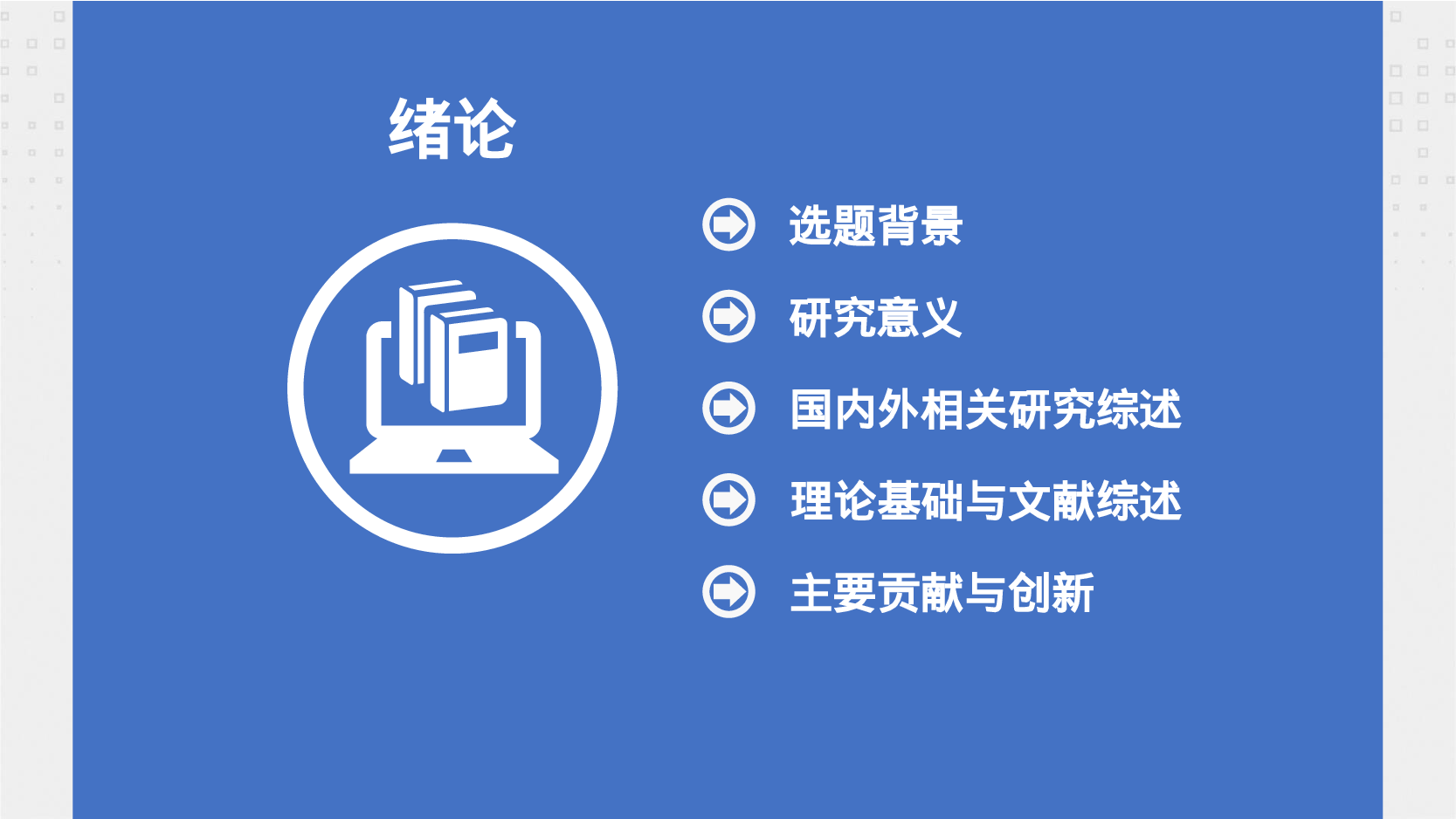 简约风 (20).pptx 第3页