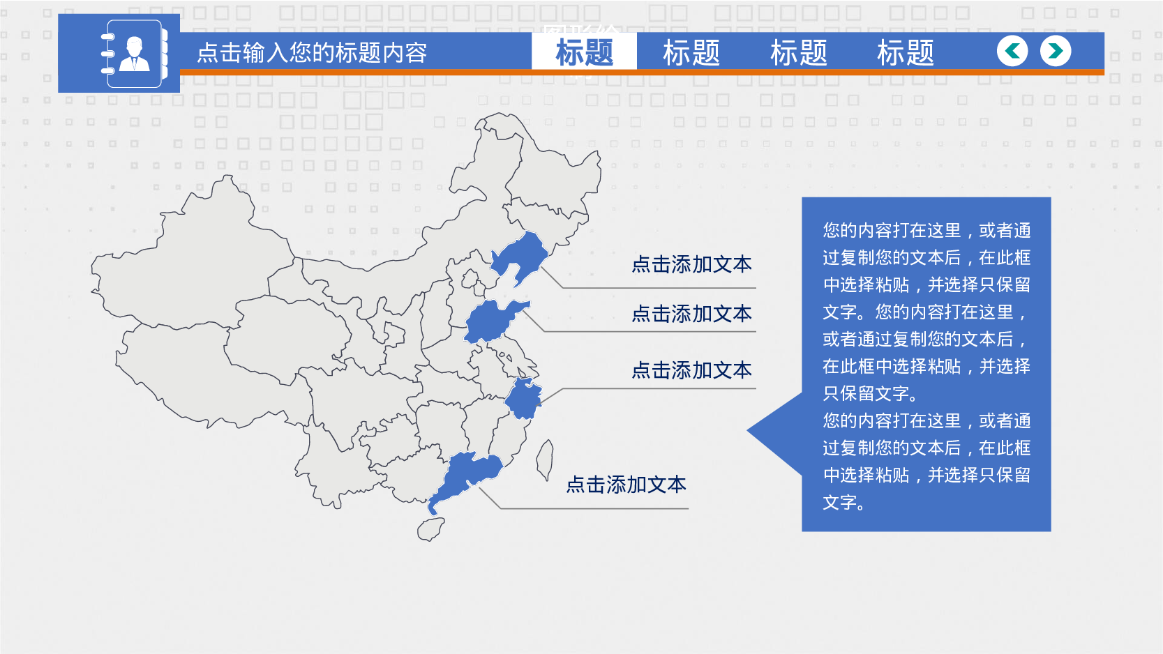 简约风 (20).pptx 第5页