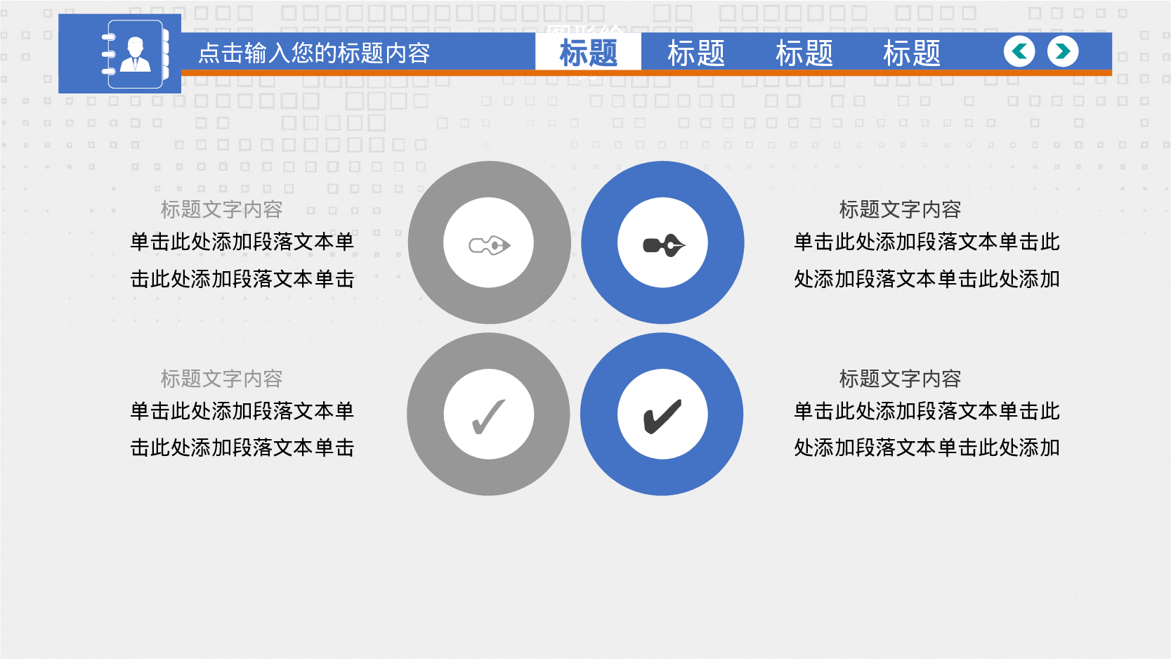 简约风 (20).pptx 第6页