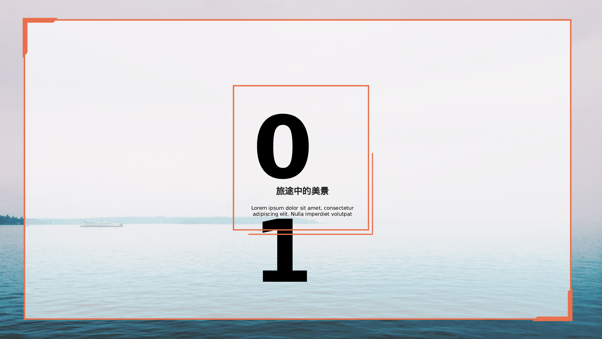 海蓝风PPT (7).pptx 第3页