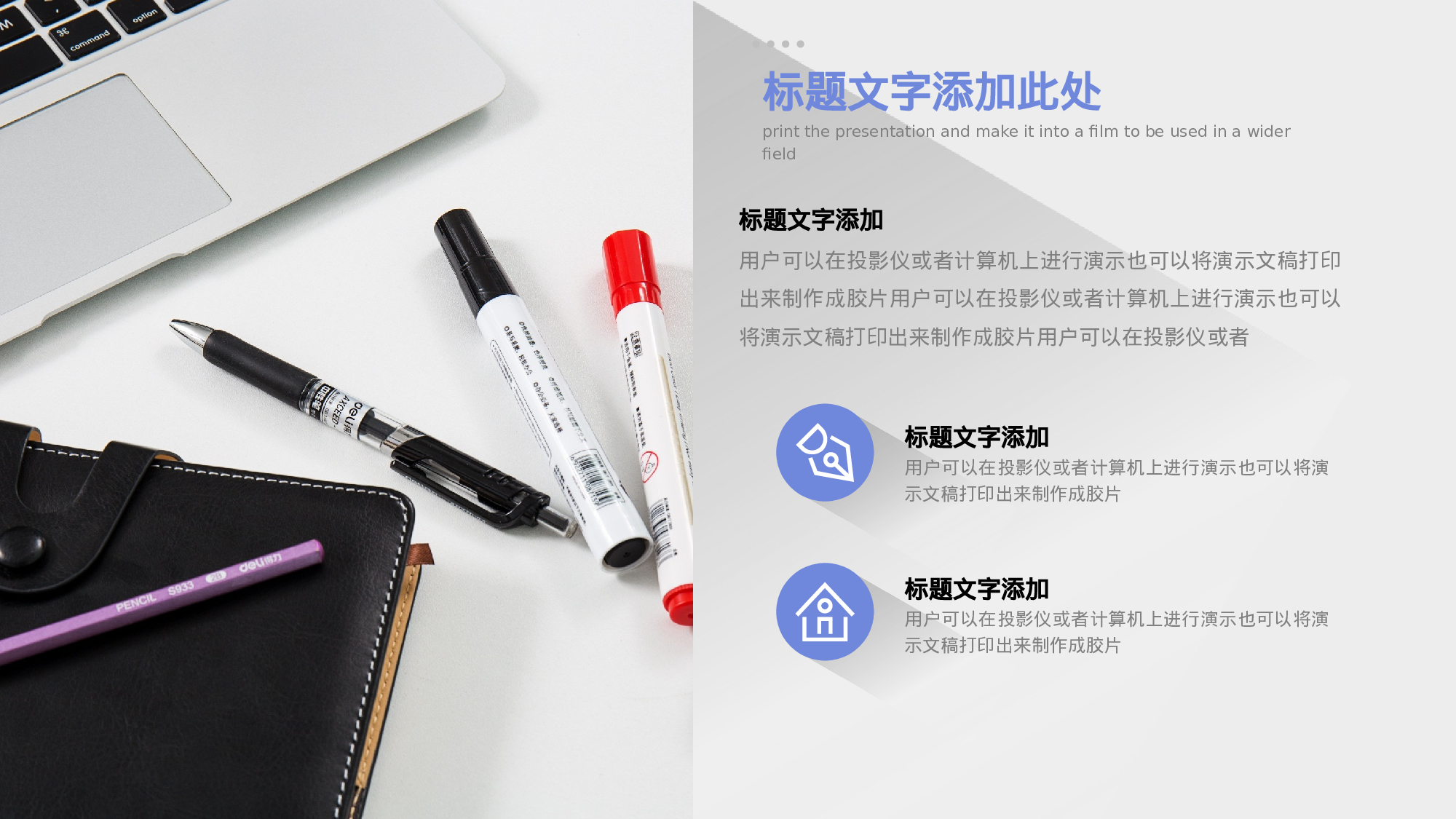 简约风 (24).pptx 第4页