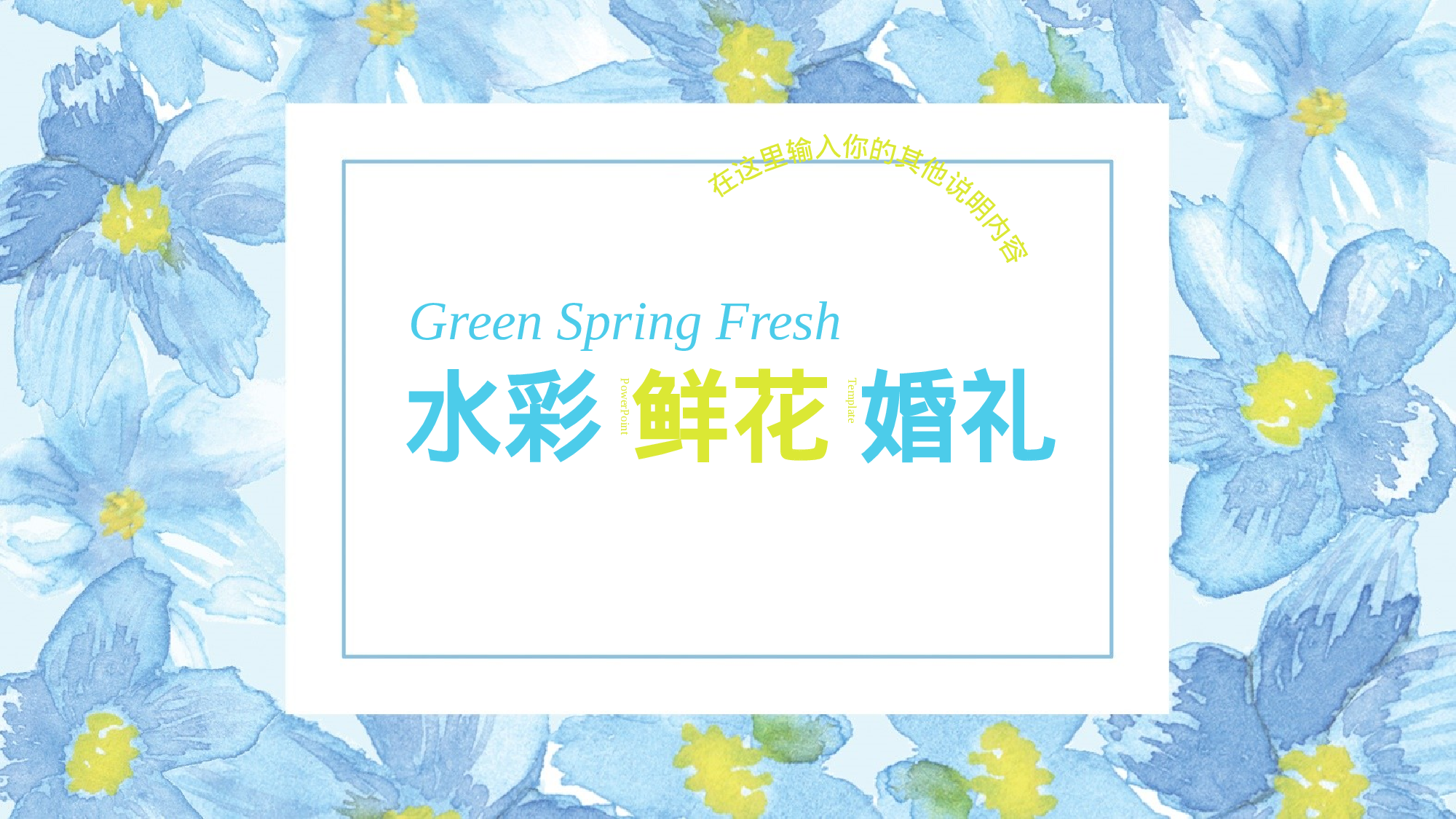 海蓝风PPT (12).pptx 第1页