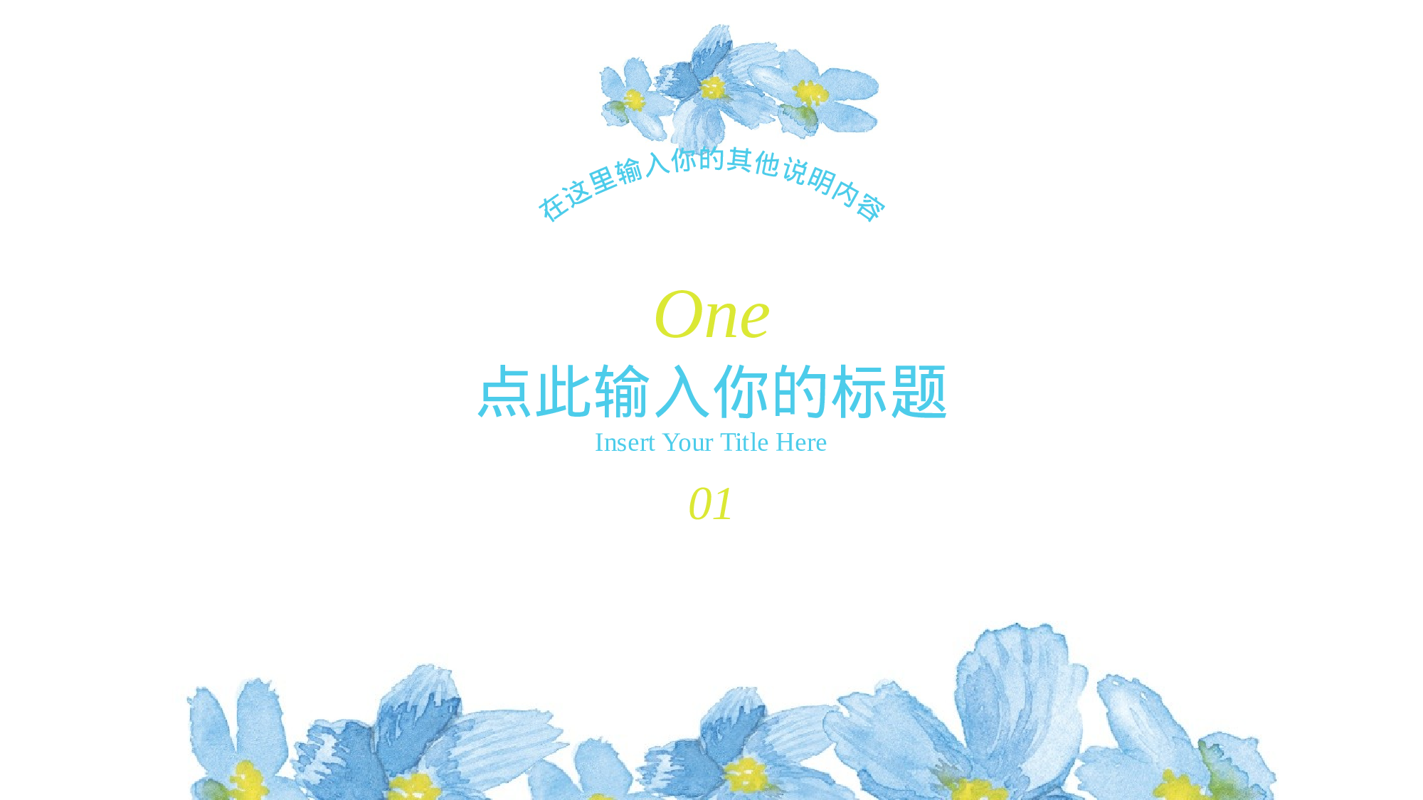 海蓝风PPT (12).pptx 第3页