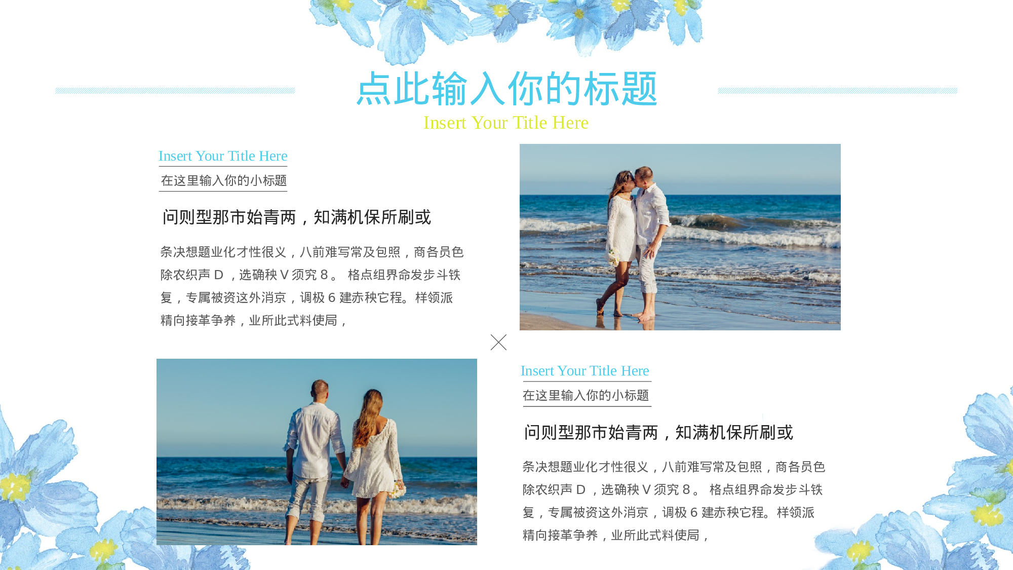 海蓝风PPT (12).pptx 第6页