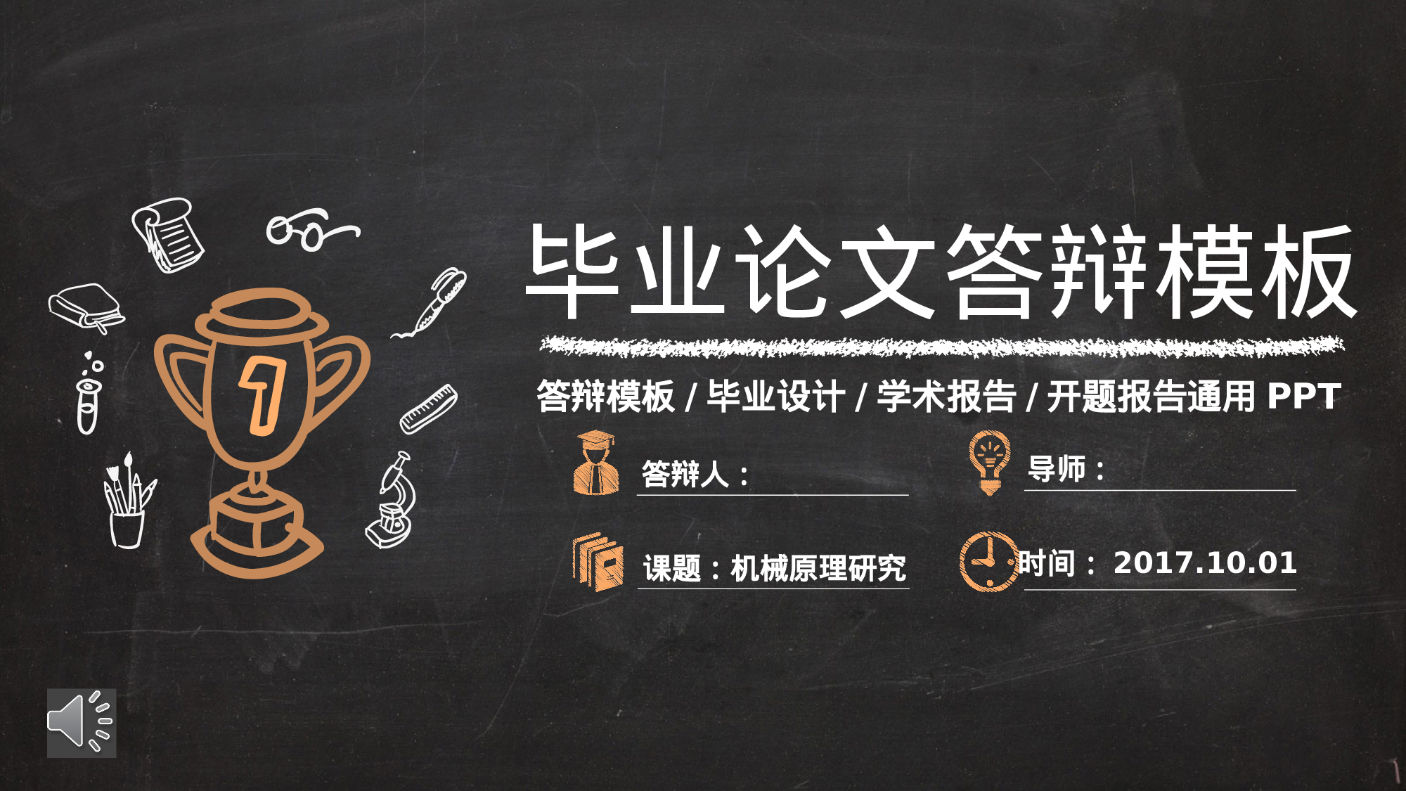 73.手绘风格.pptx 第1页