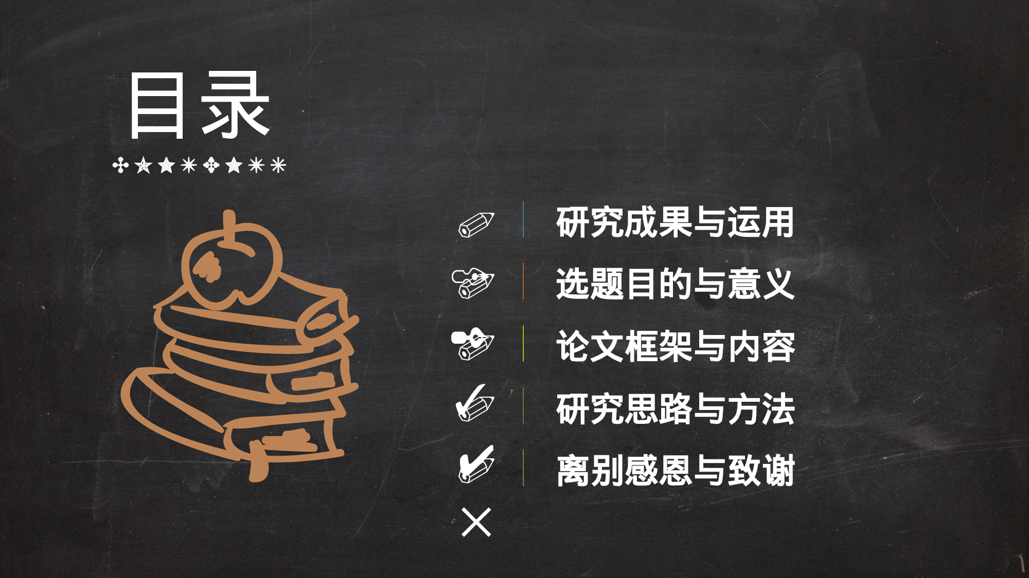 73.手绘风格.pptx 第2页