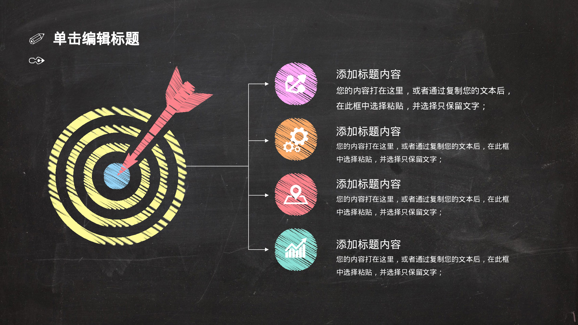 73.手绘风格.pptx 第5页