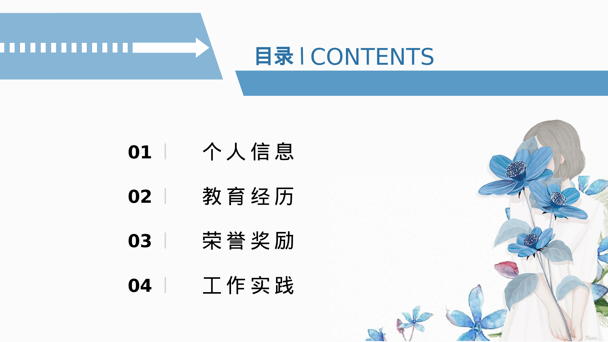 海蓝风PPT (15).pptx 第2页