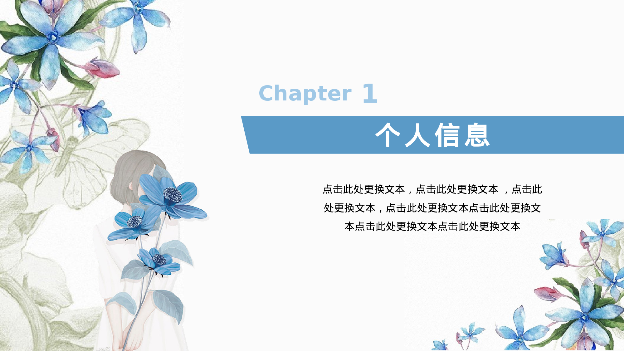 海蓝风PPT (15).pptx 第3页