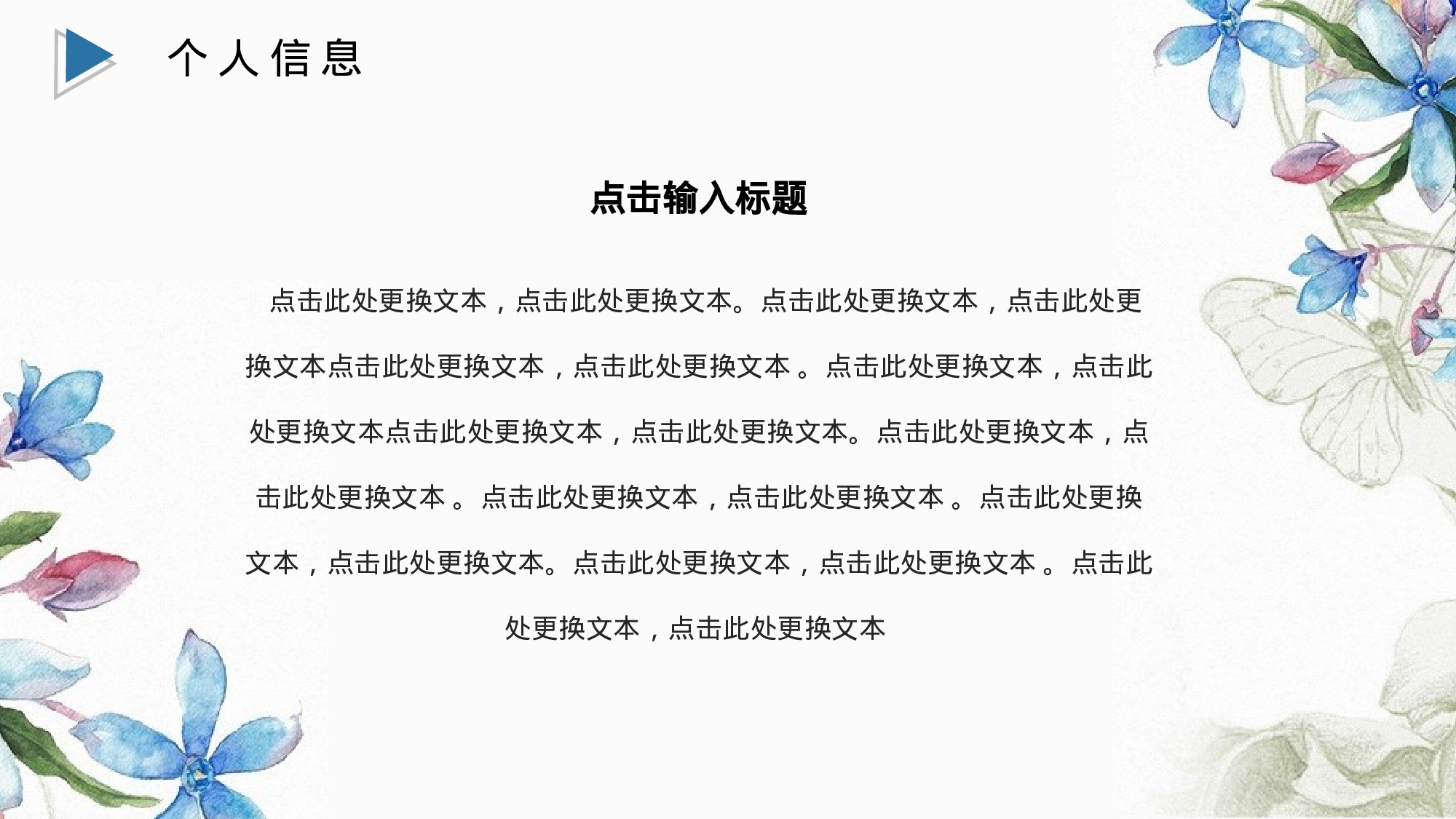 海蓝风PPT (15).pptx 第6页