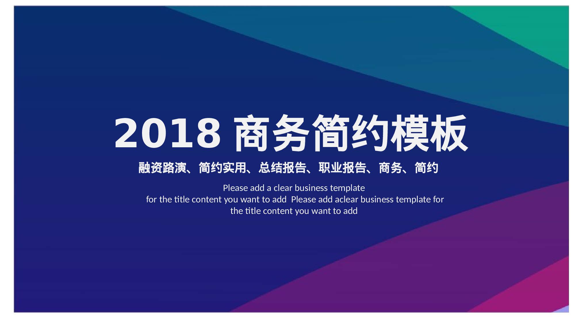 简约风 (27).pptx 第1页