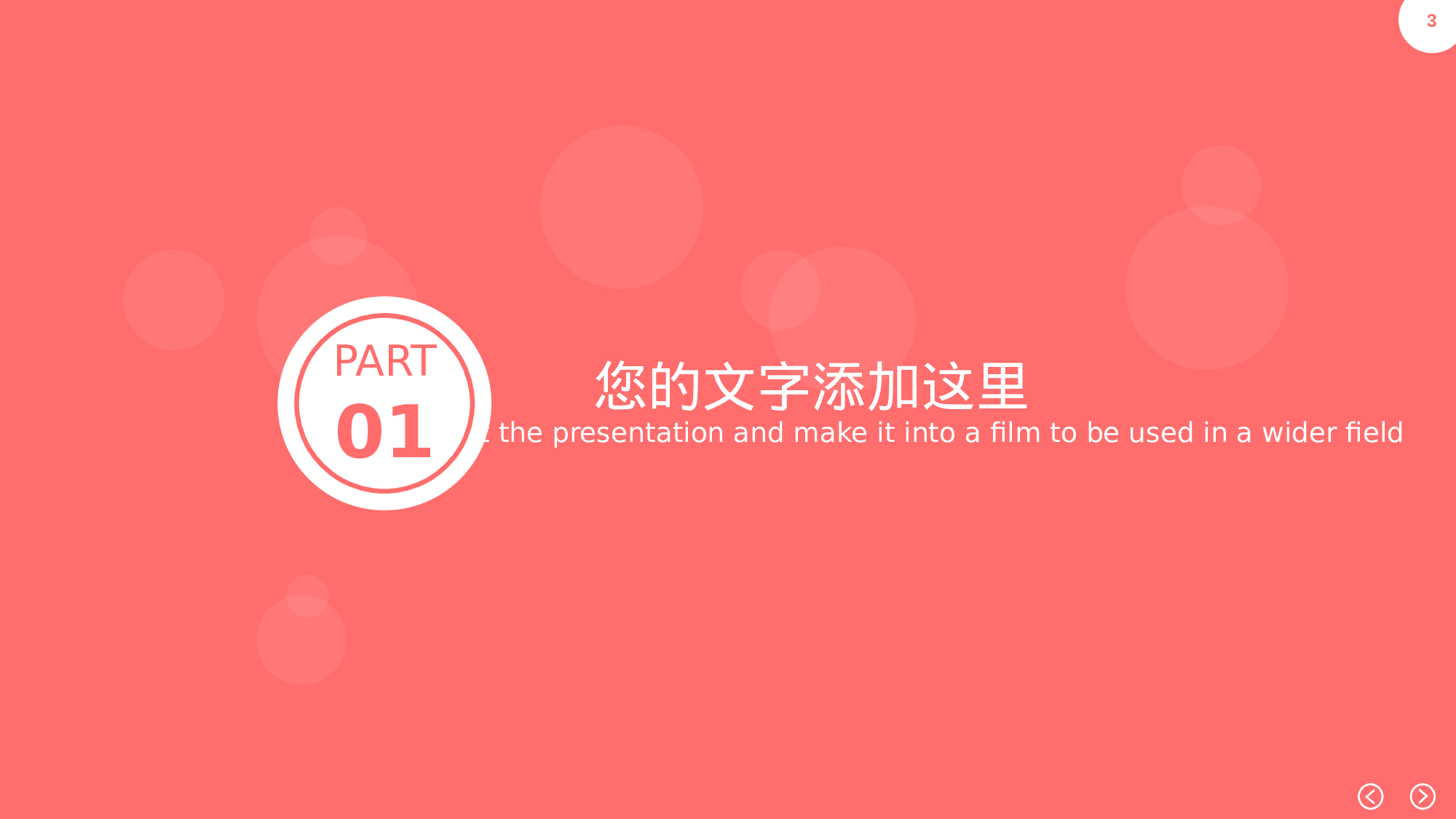 简约风 (29).pptx 第3页