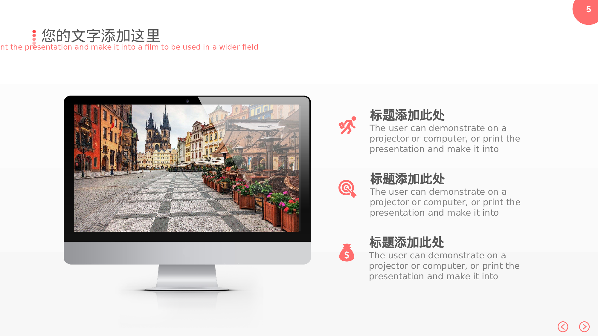 简约风 (29).pptx 第5页