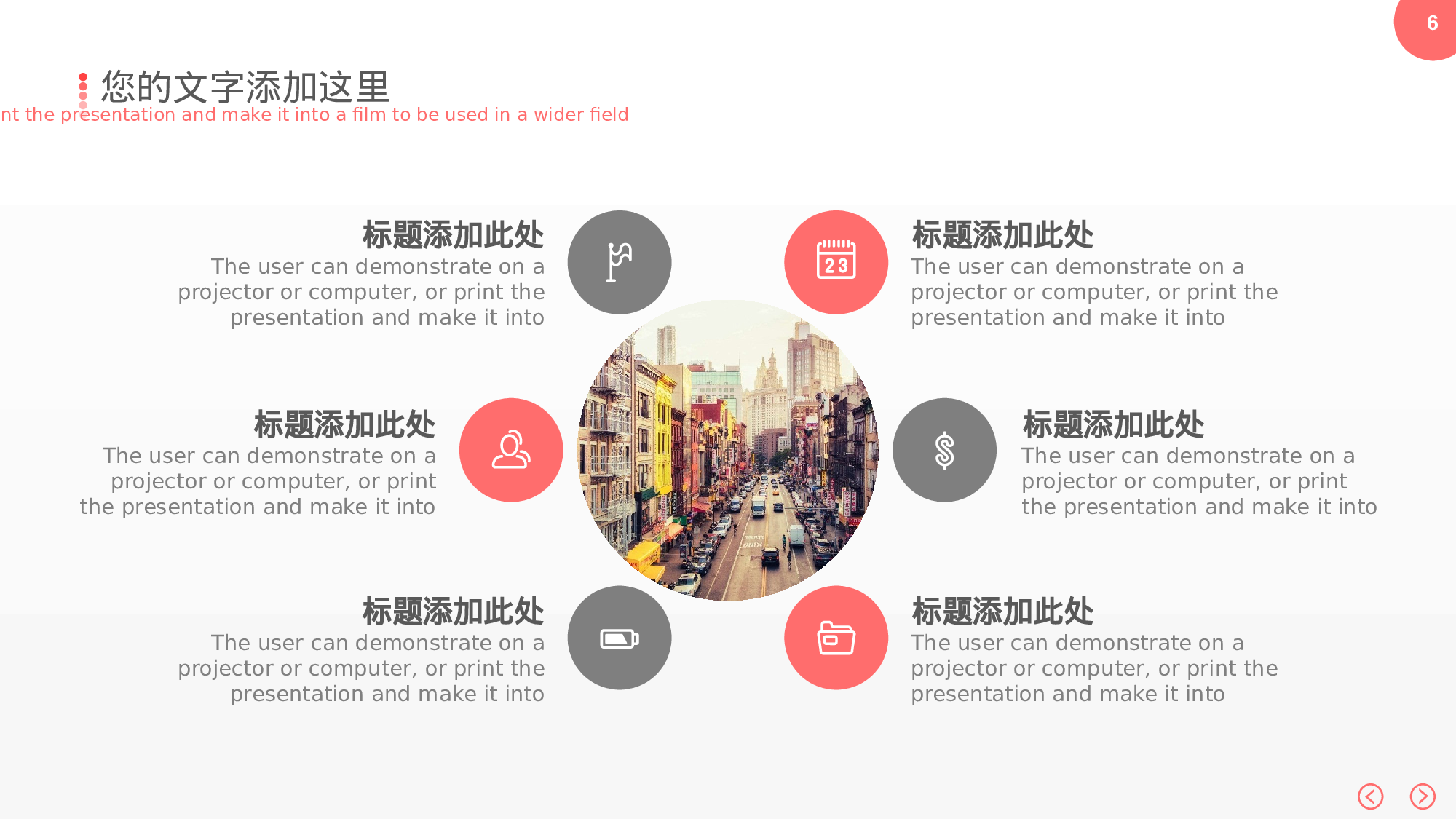 简约风 (29).pptx 第6页