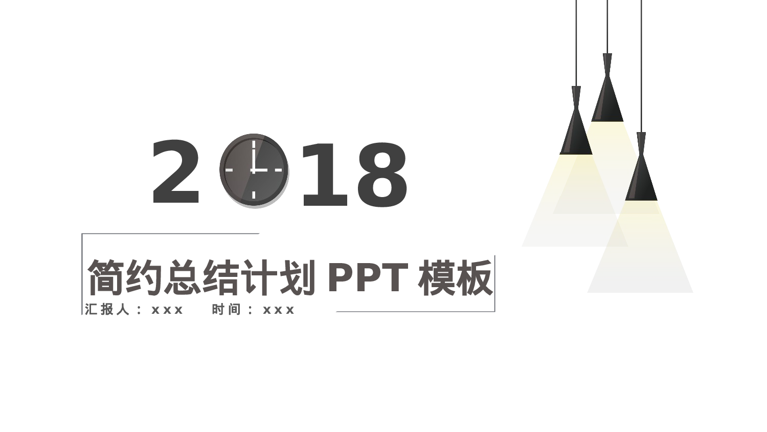 简约风 (3).pptx 第1页