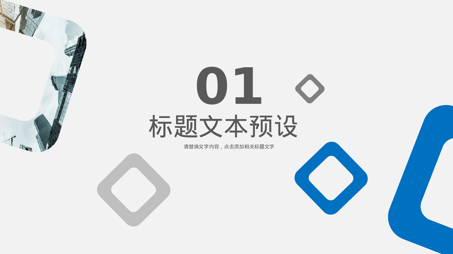 简约风 (30).pptx 第3页