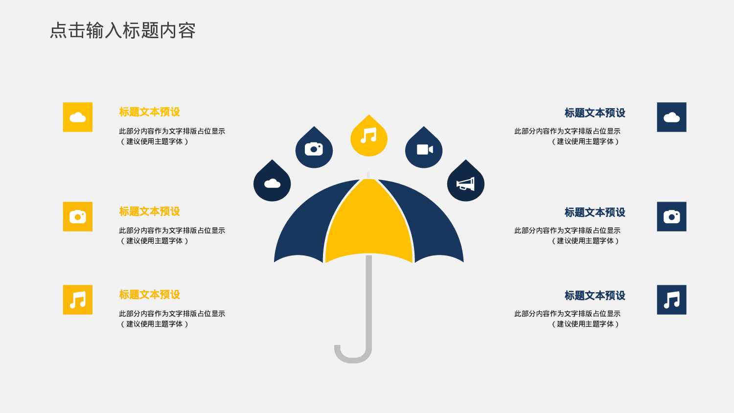 简约风 (31).pptx 第5页