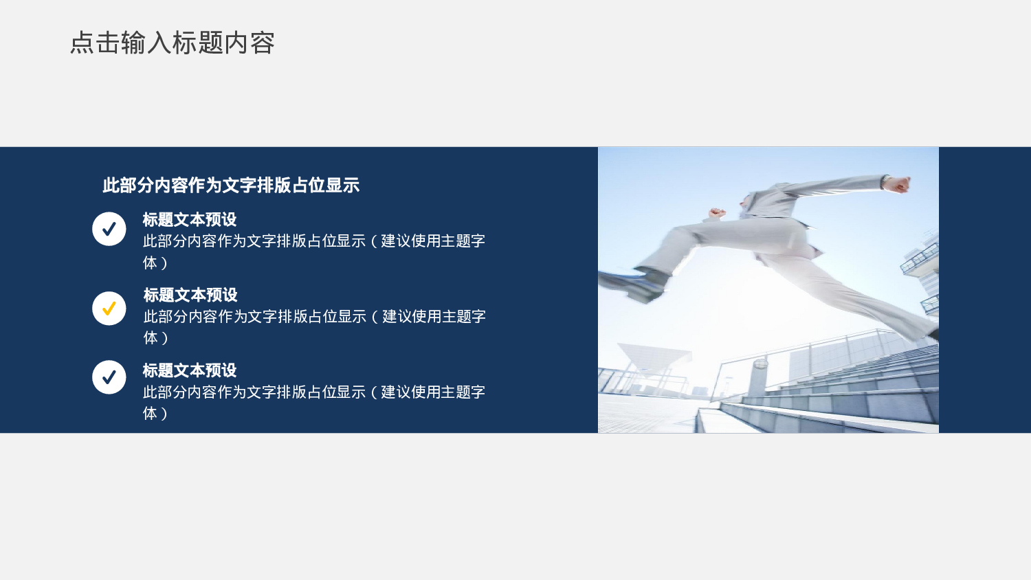 简约风 (31).pptx 第6页