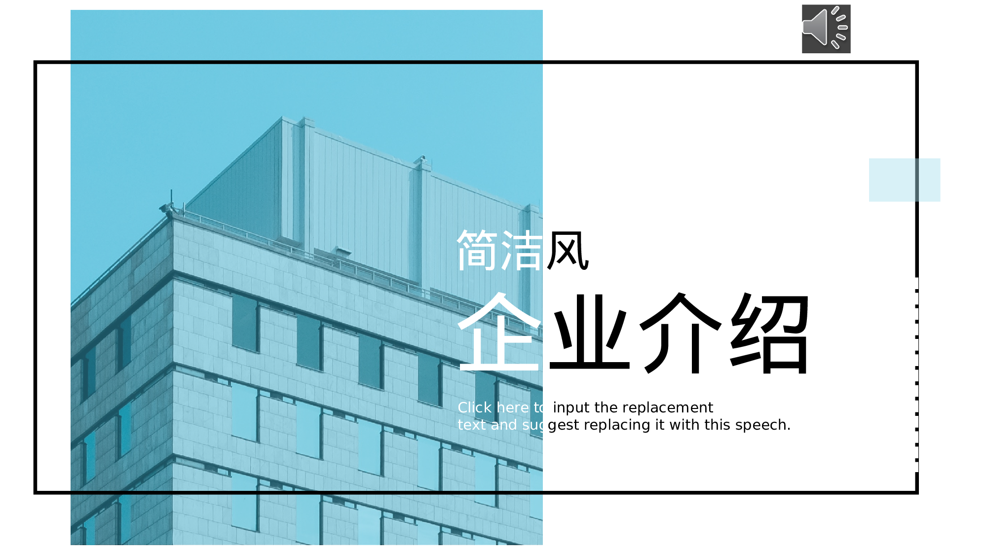 海蓝风PPT (17).pptx 第1页