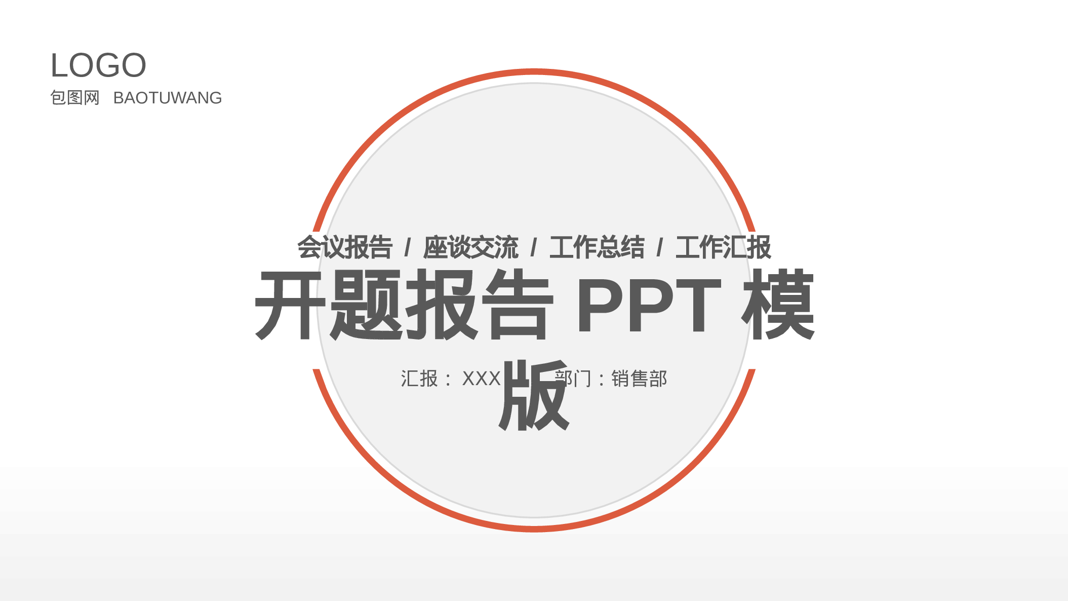 简约风 (32).pptx 第1页