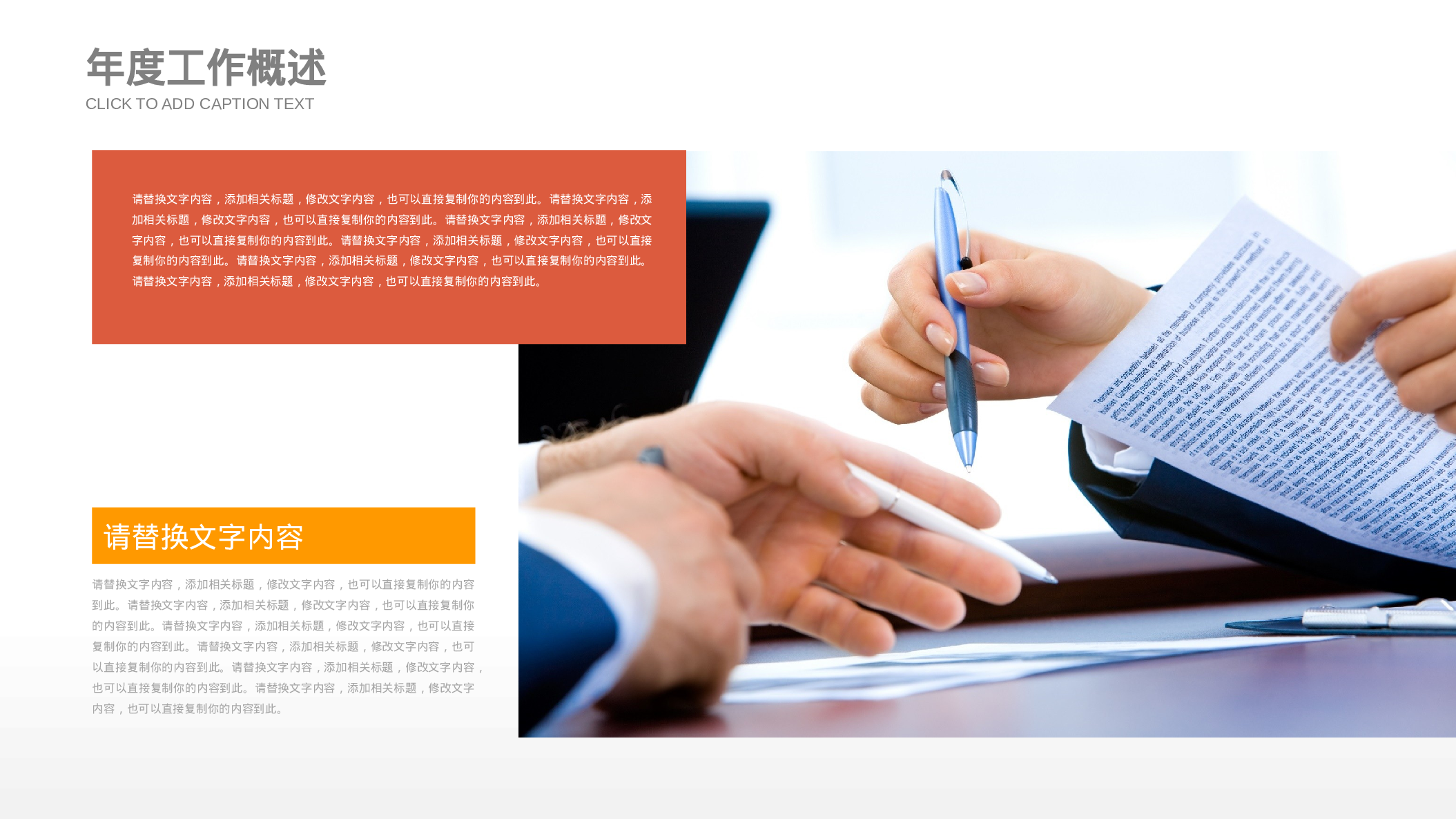 简约风 (32).pptx 第4页