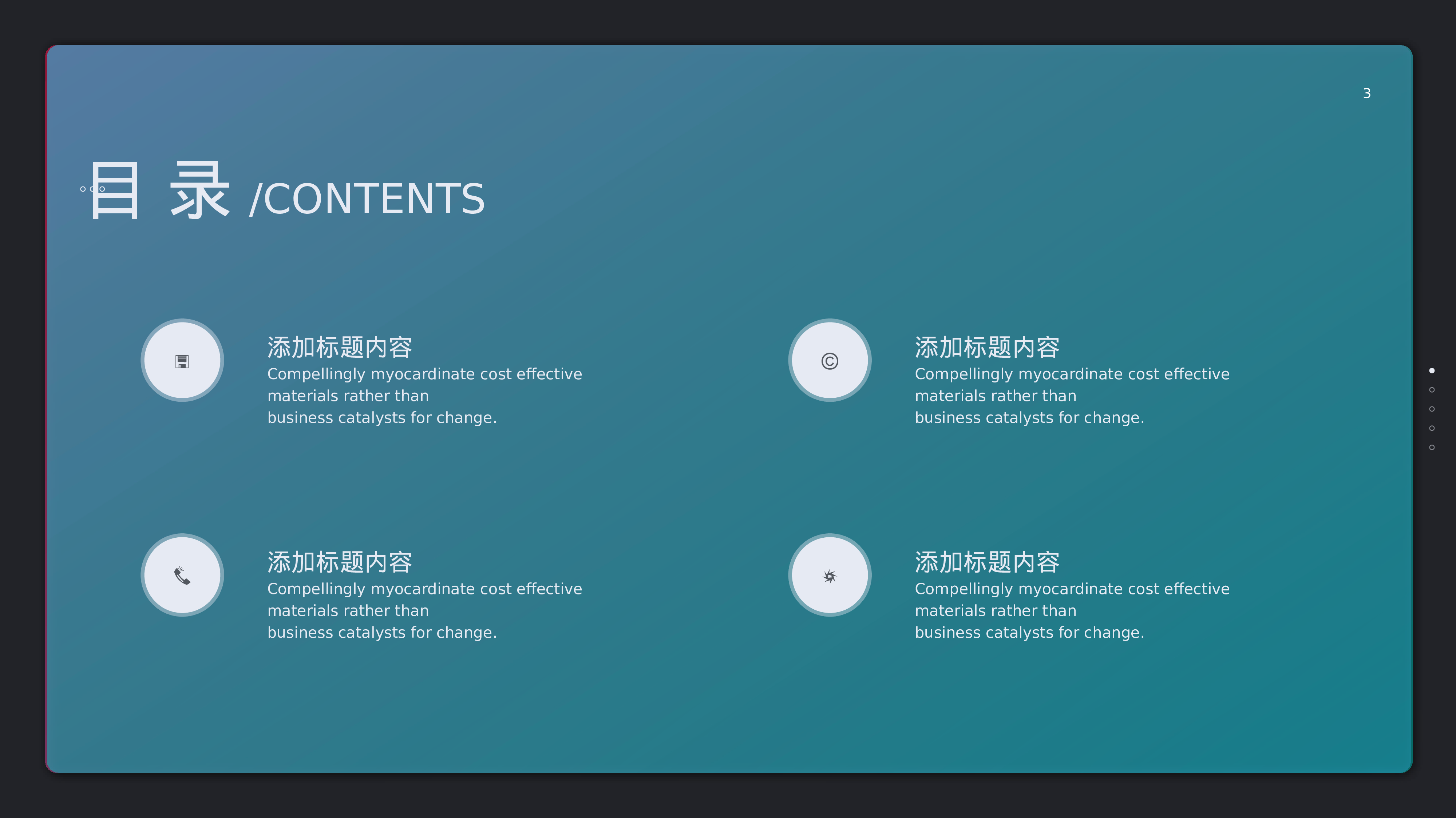 简约风 (33).pptx 第3页