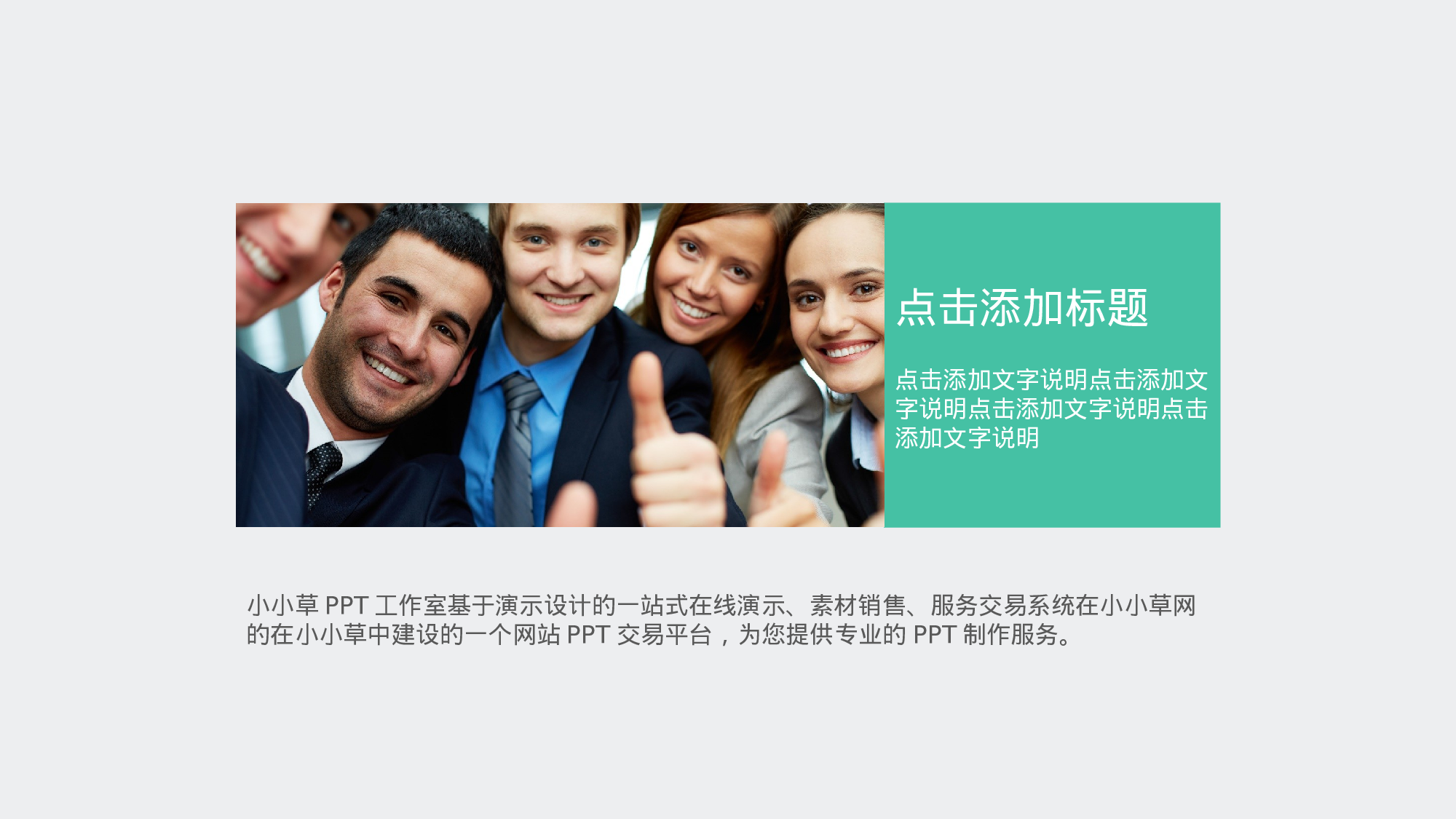 静态精选PPT (47).pptx 第2页