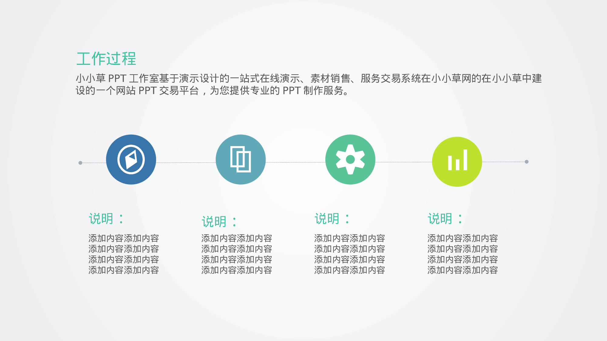 静态精选PPT (47).pptx 第4页