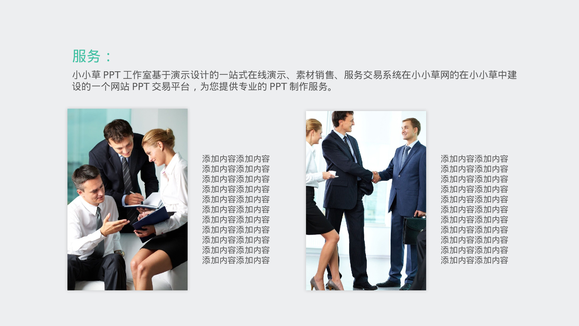 静态精选PPT (47).pptx 第5页