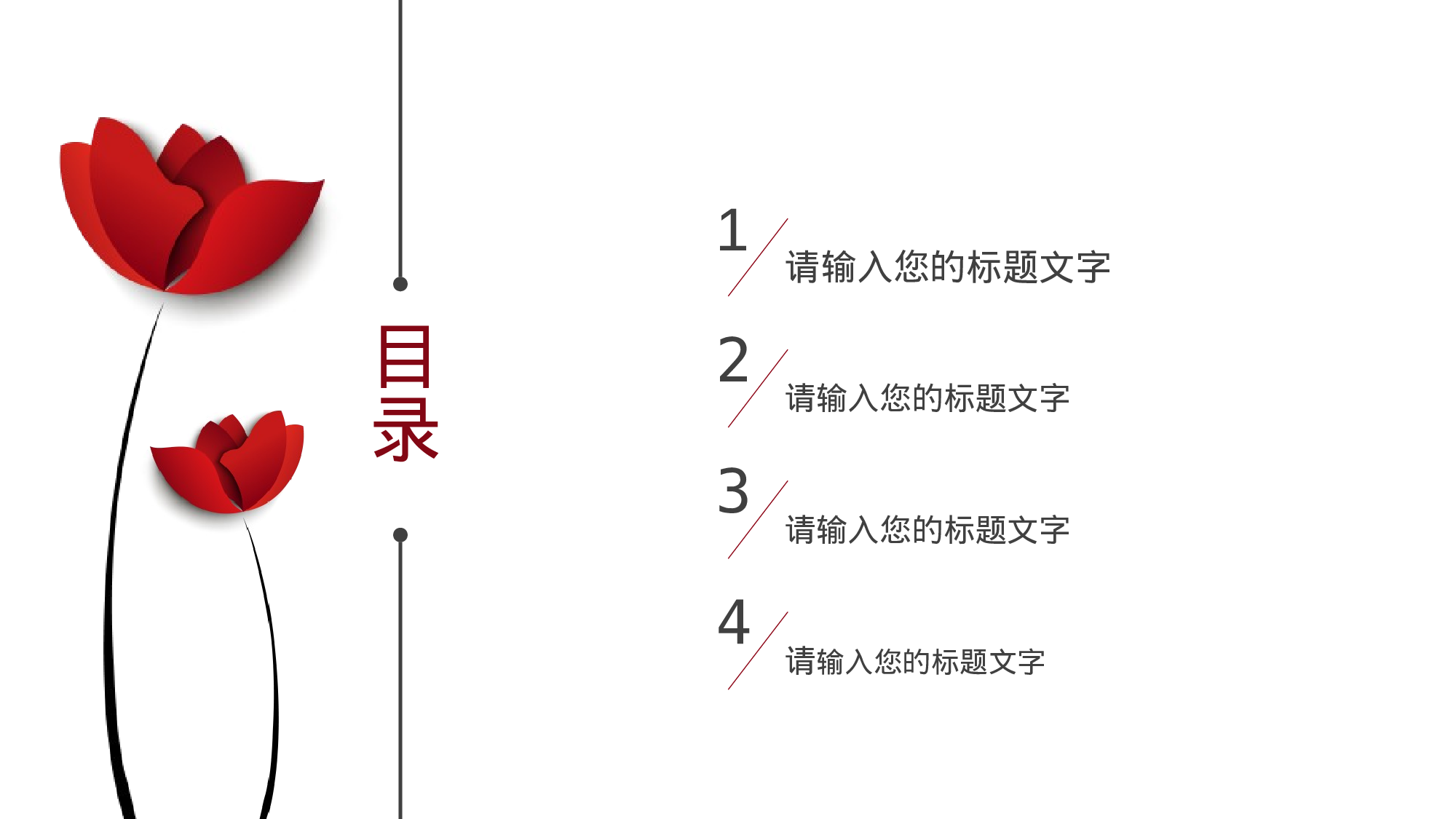 简约风 (34).pptx 第2页