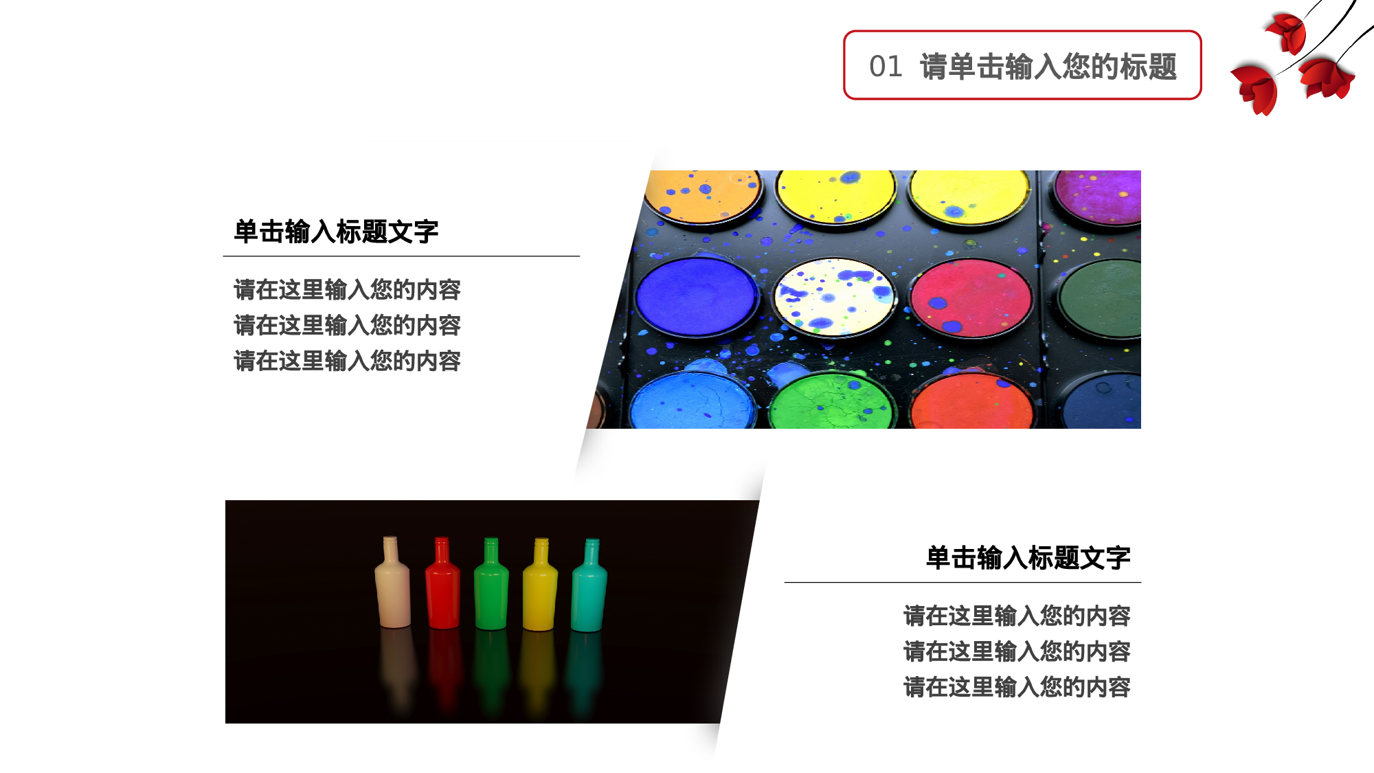 简约风 (34).pptx 第4页