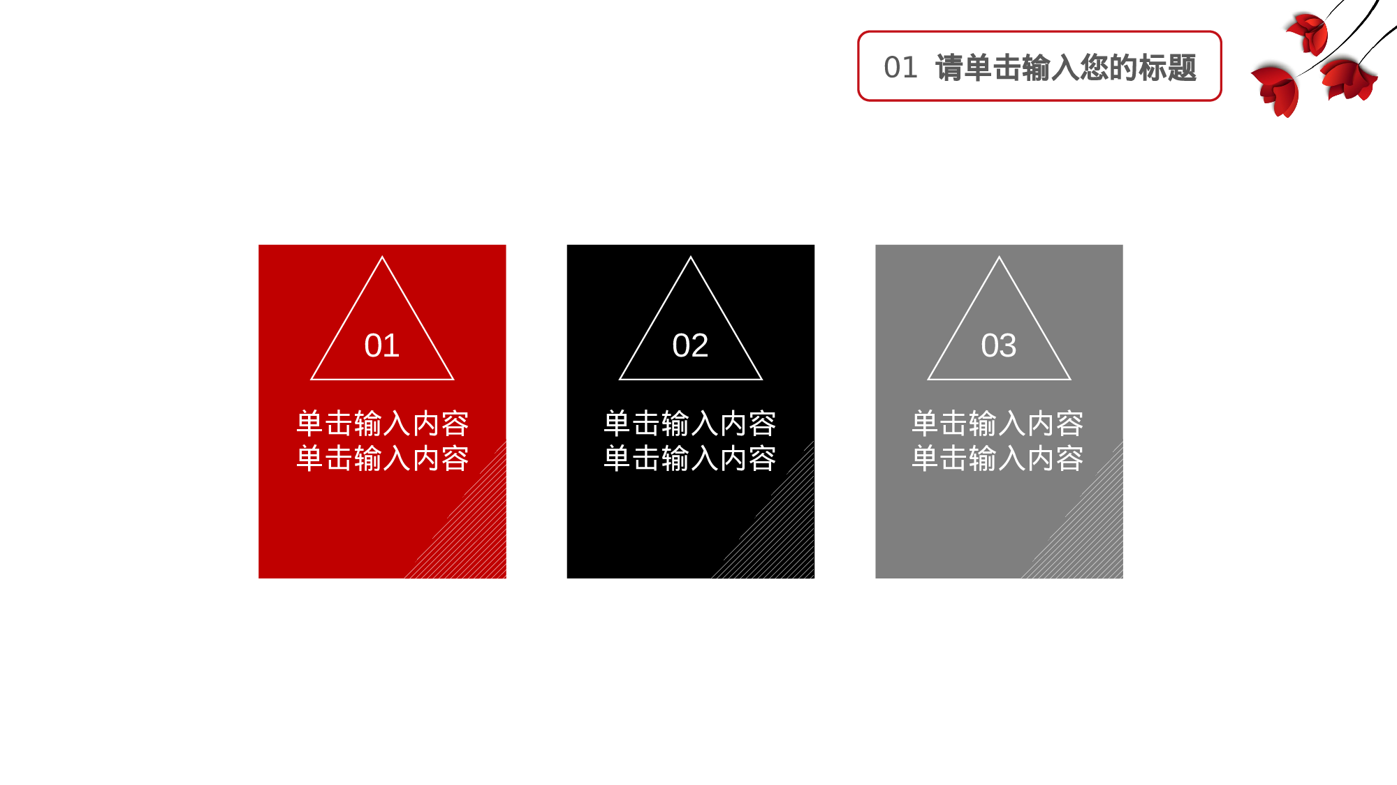 简约风 (34).pptx 第5页