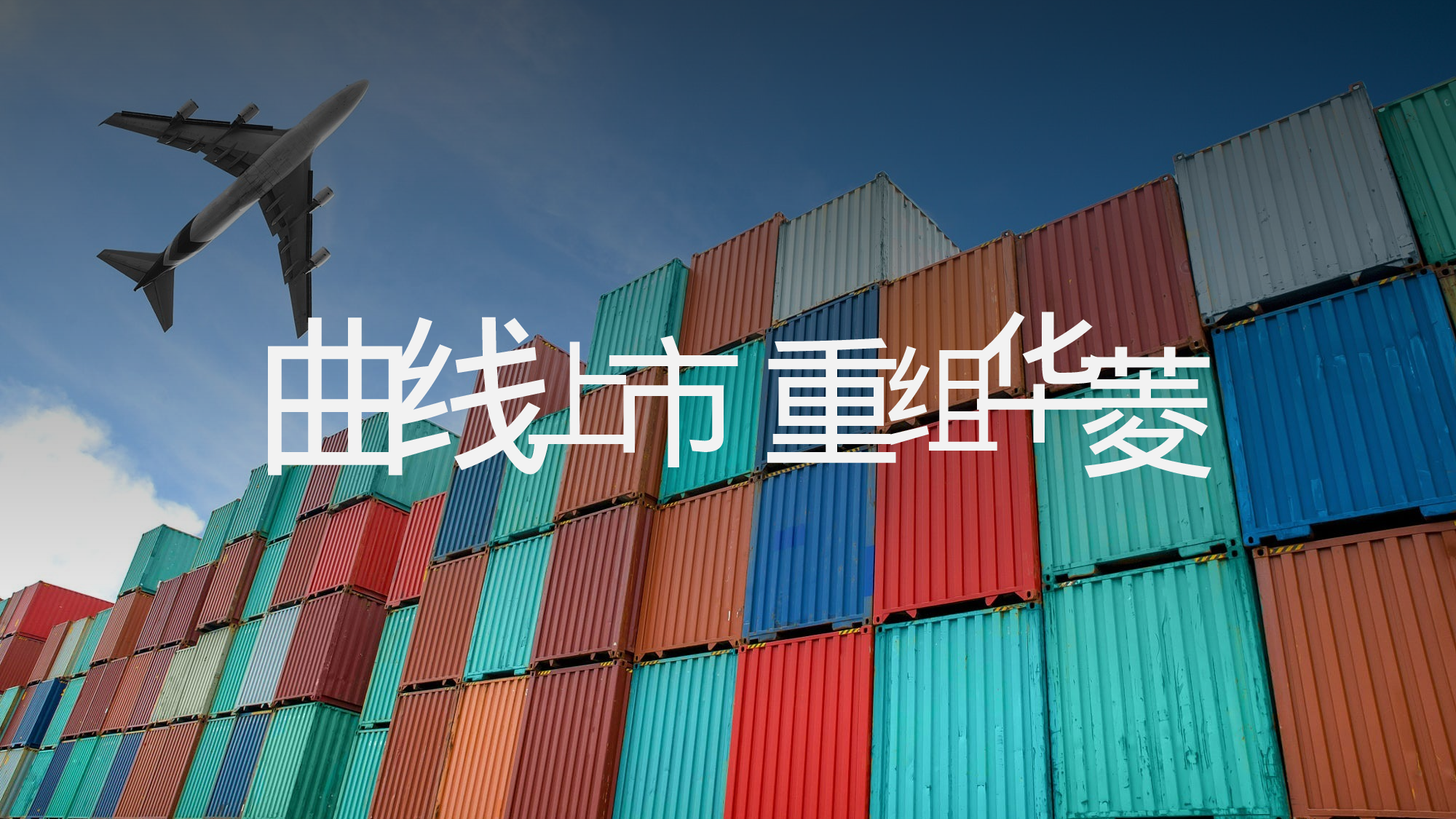 【编号49】快闪视频路演开场PPT模板.pptx 第4页