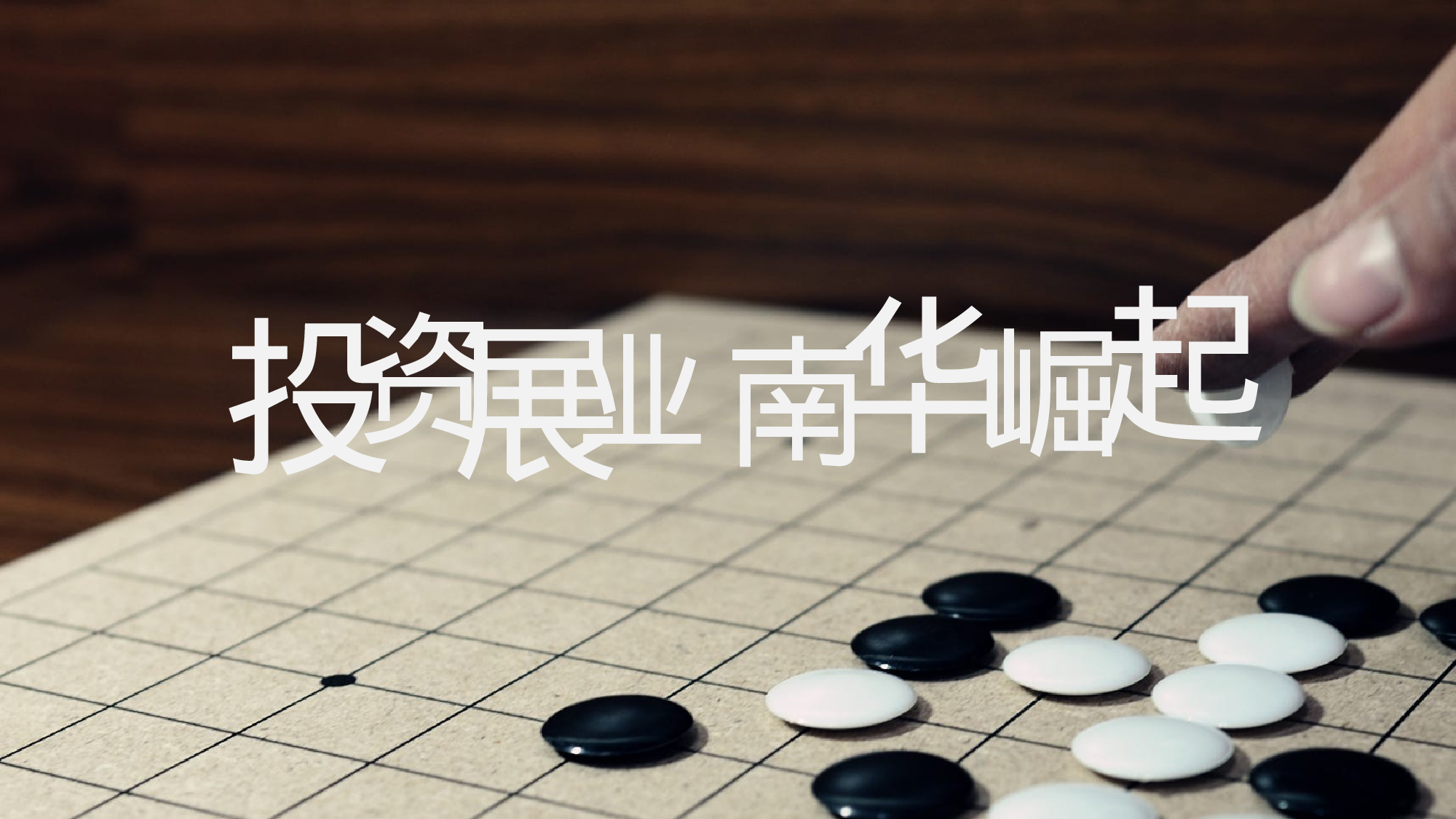 【编号49】快闪视频路演开场PPT模板.pptx 第6页