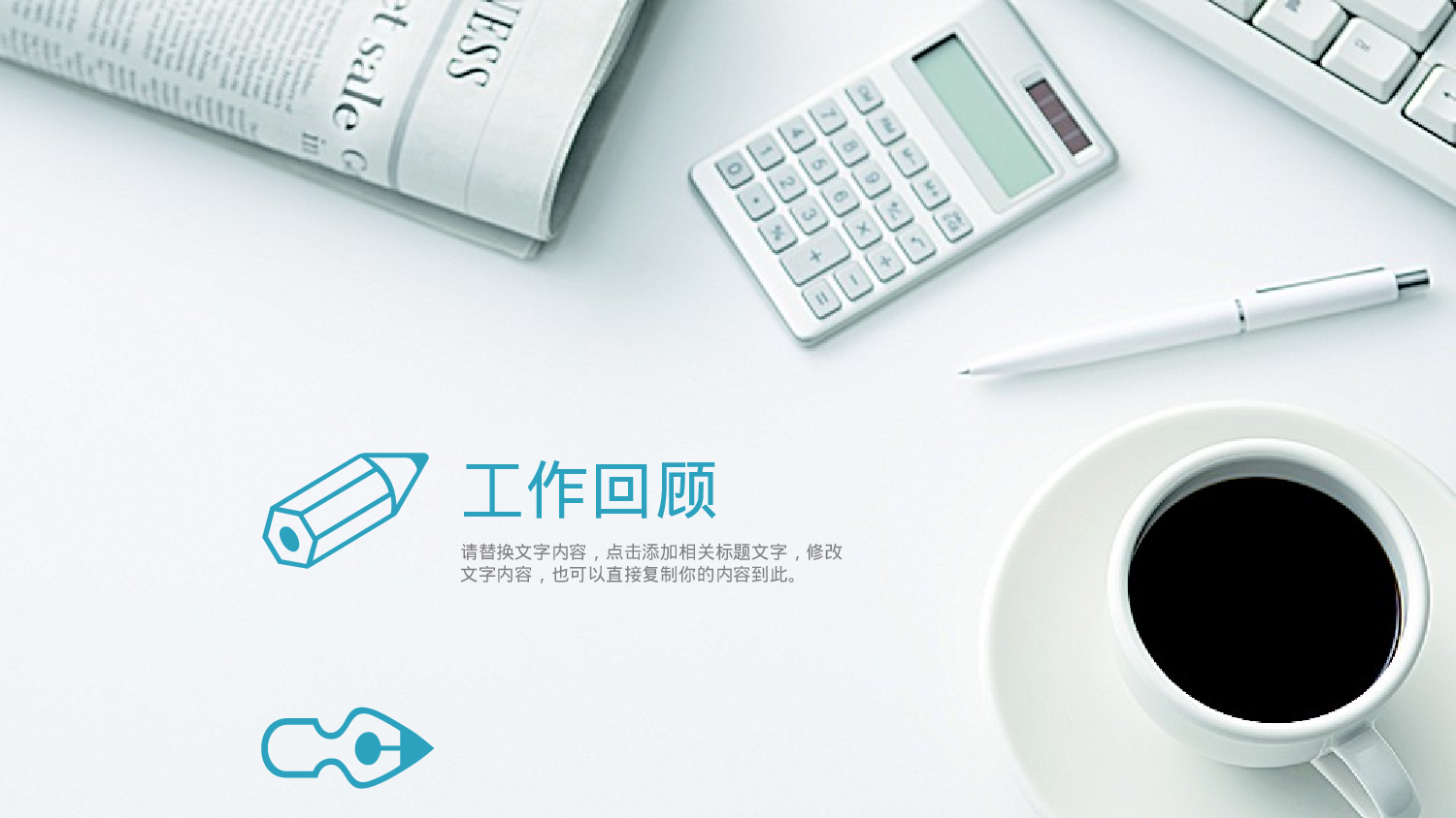 简约风 (36).pptx 第3页