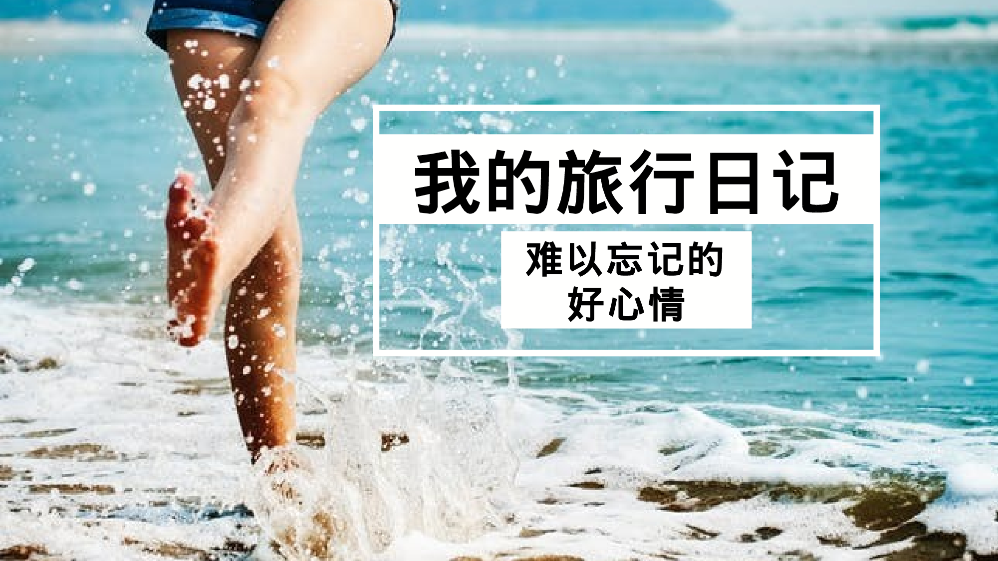 海蓝风PPT (20).pptx 第2页