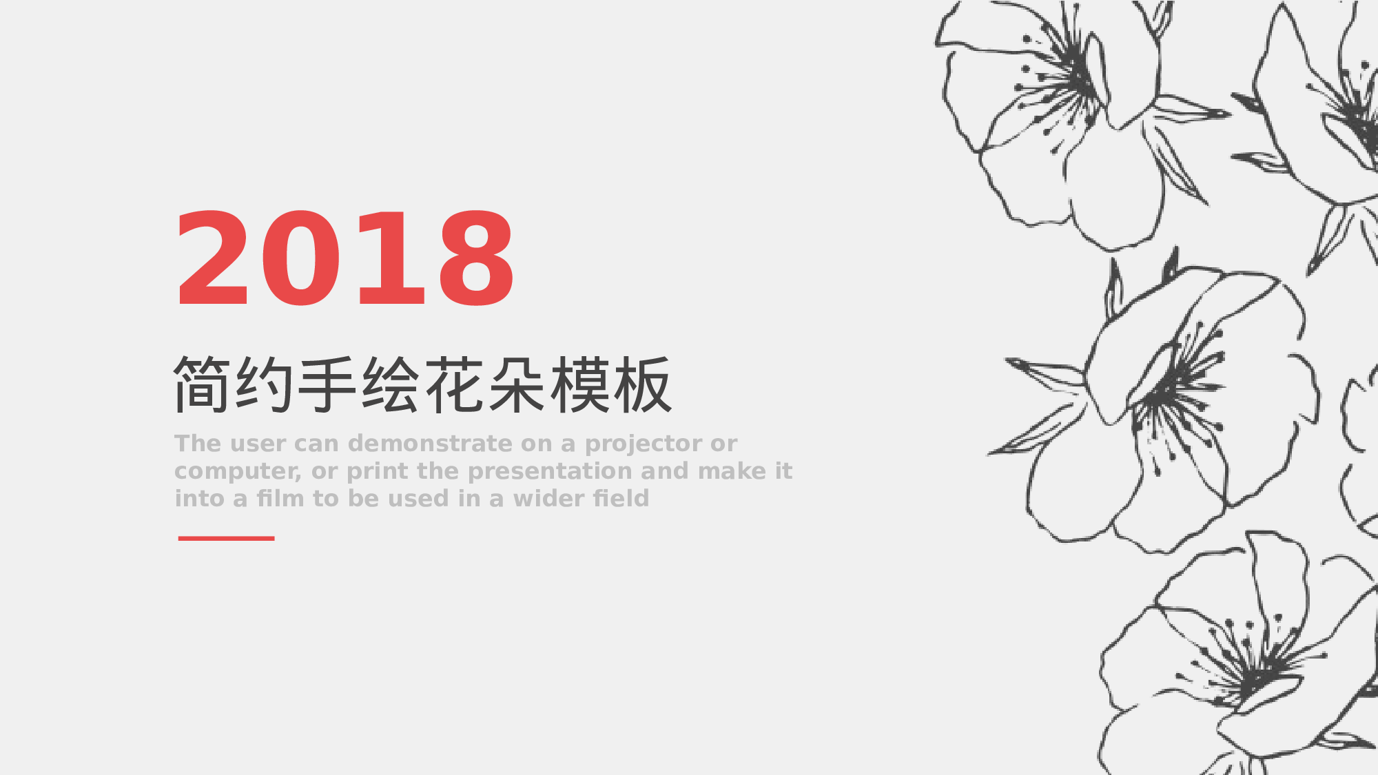 简约风 (38).pptx 第1页