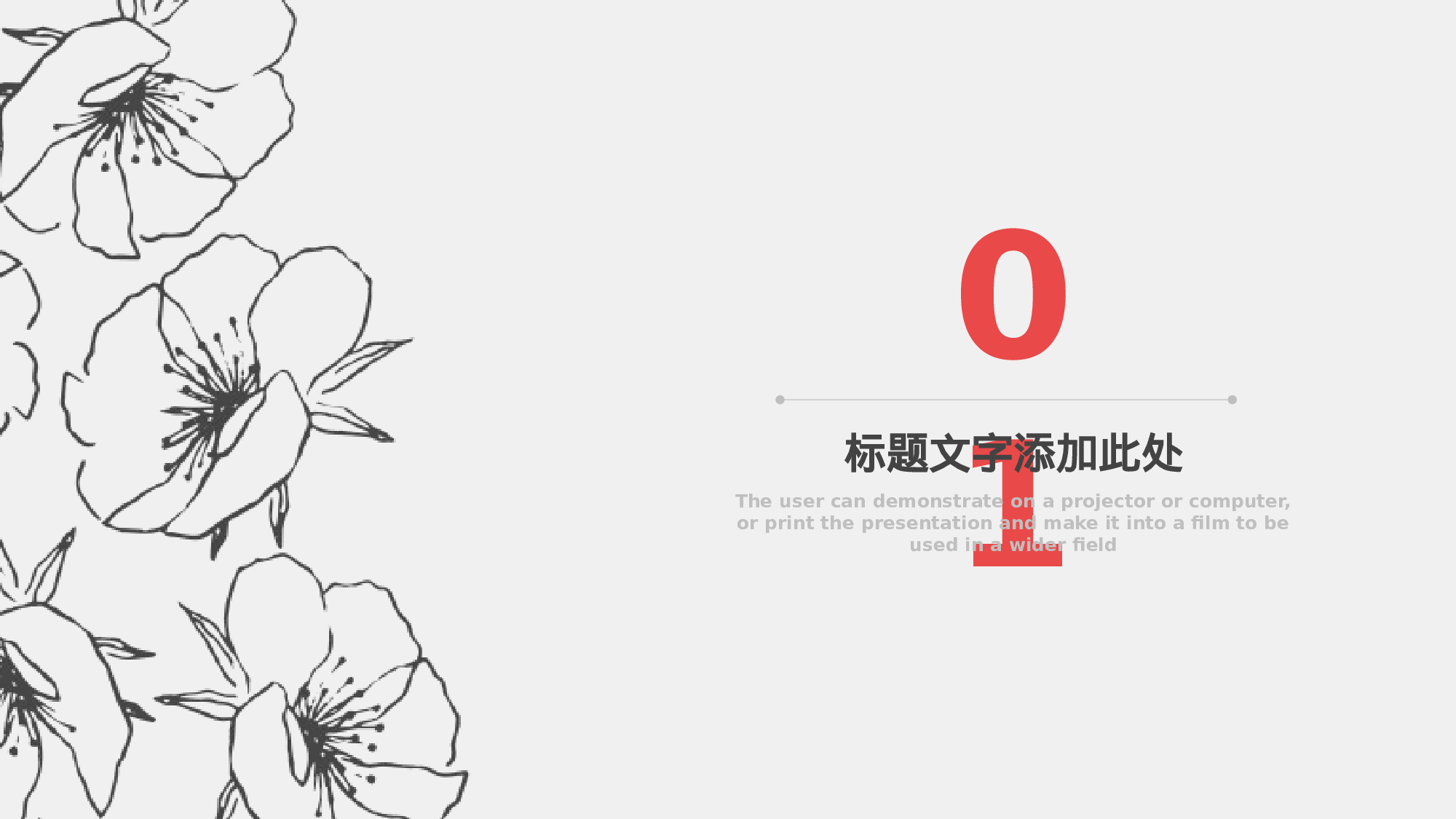 简约风 (38).pptx 第3页