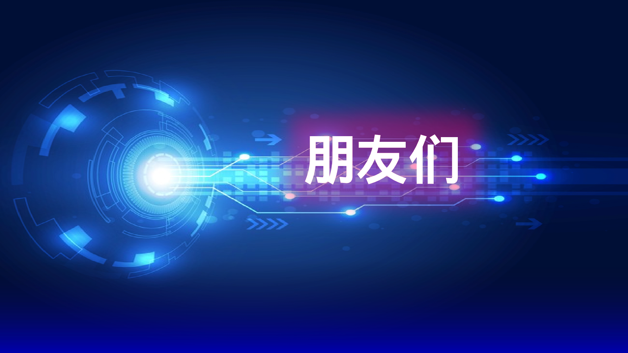 【编号50】洗碗机抖音PPT新产品发布项目介绍.pptx 第2页