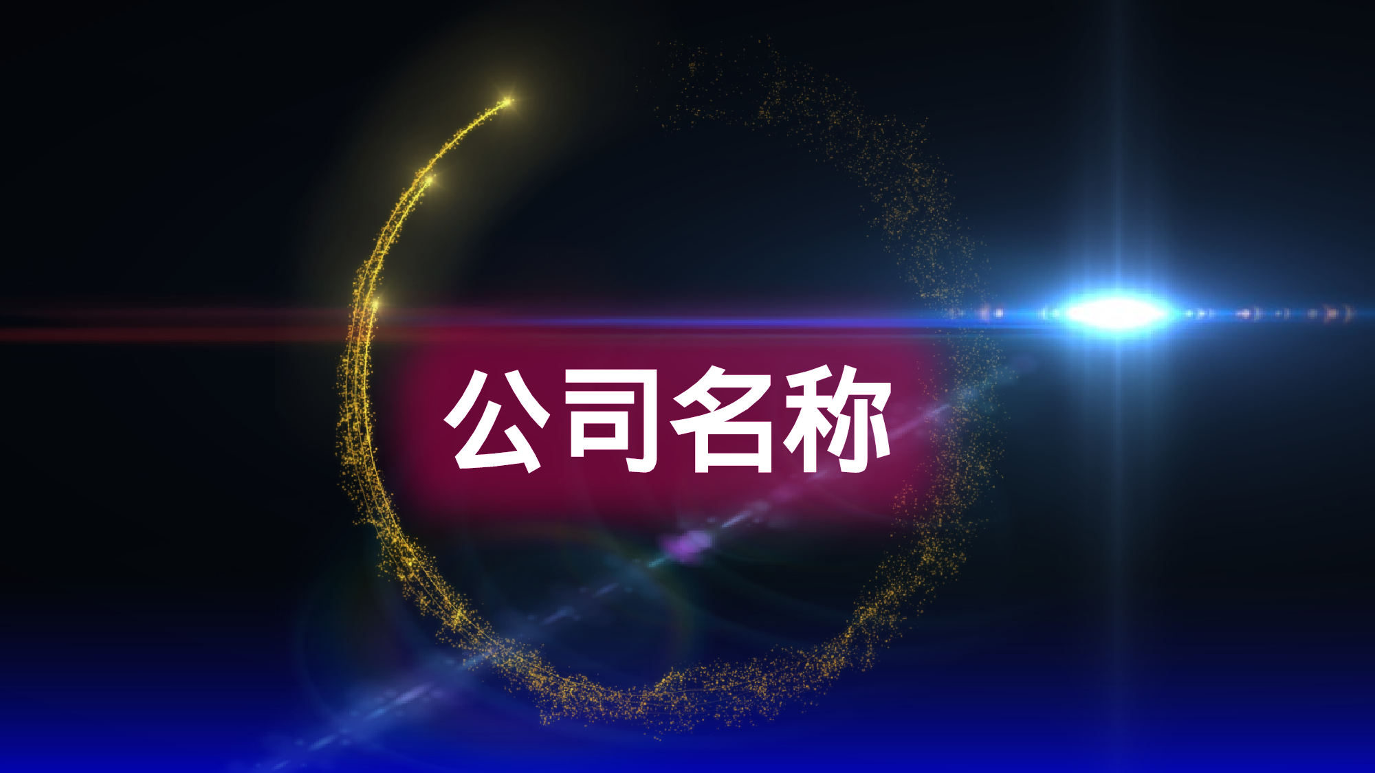 【编号50】洗碗机抖音PPT新产品发布项目介绍.pptx 第4页