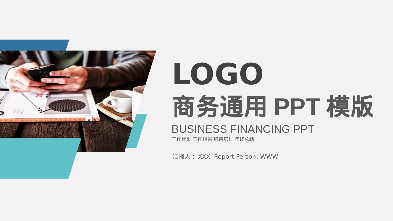 简约风 (40).pptx 第1页